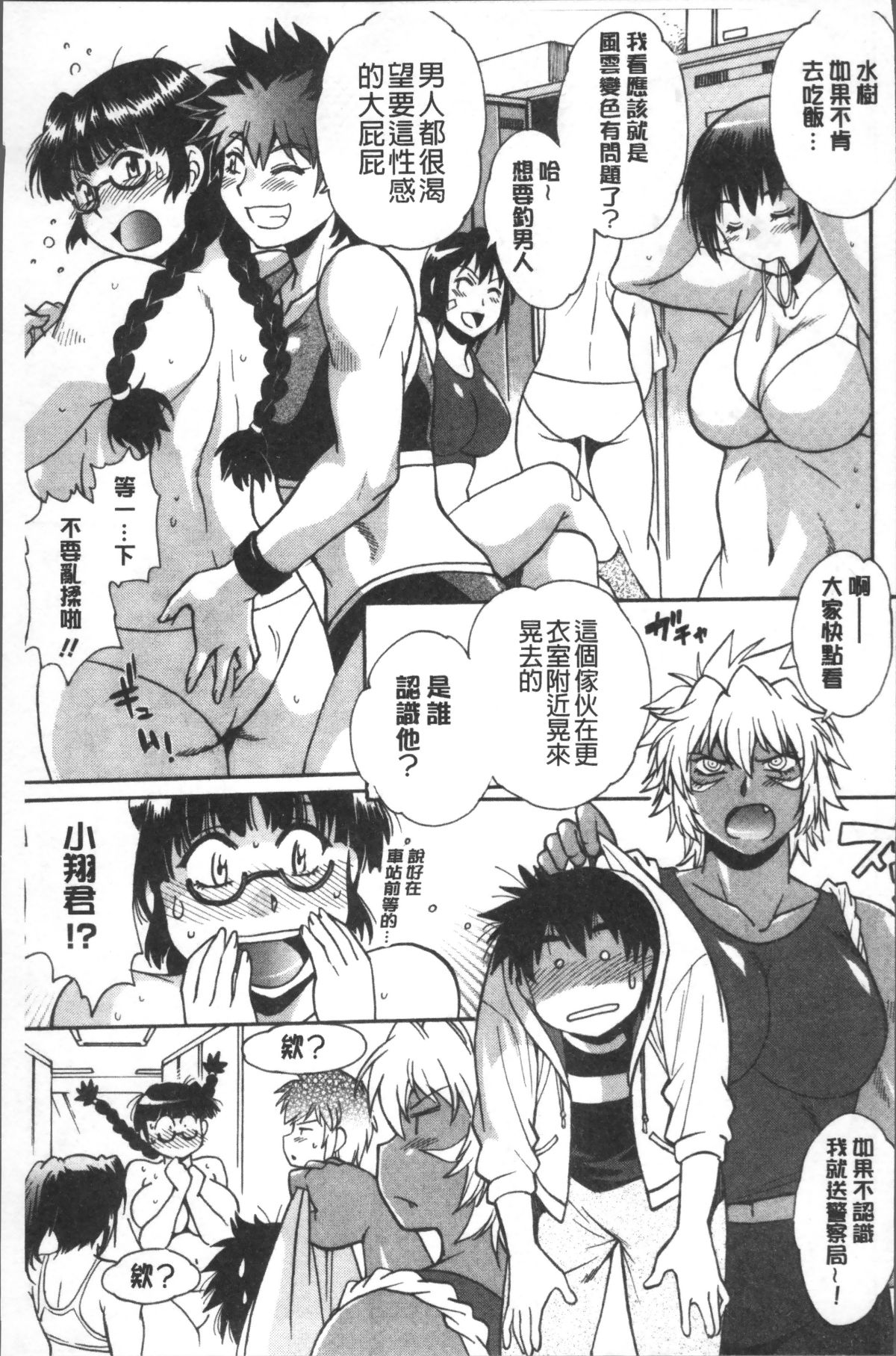 [4K掃圖組][真鍋譲治] 硬くて太くて熱いのを 132/196 