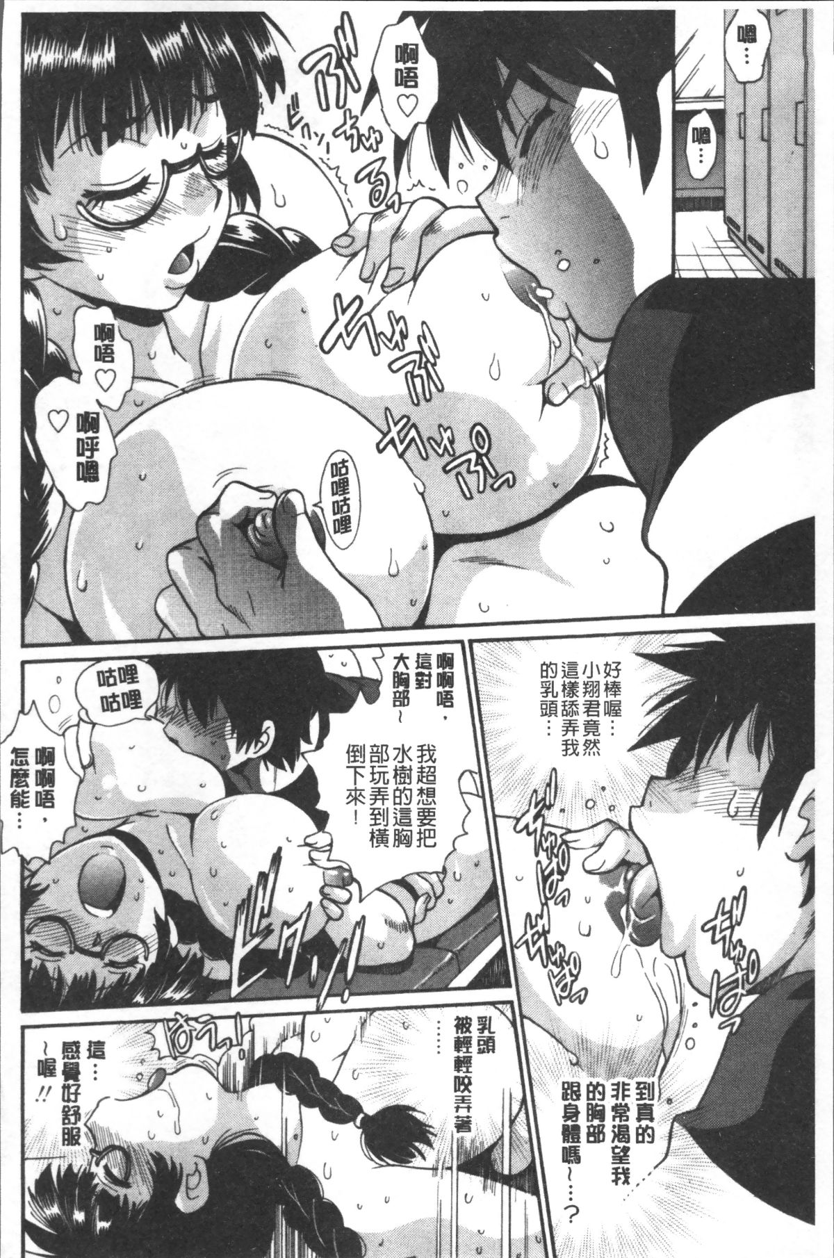[4K掃圖組][真鍋譲治] 硬くて太くて熱いのを 135/196 