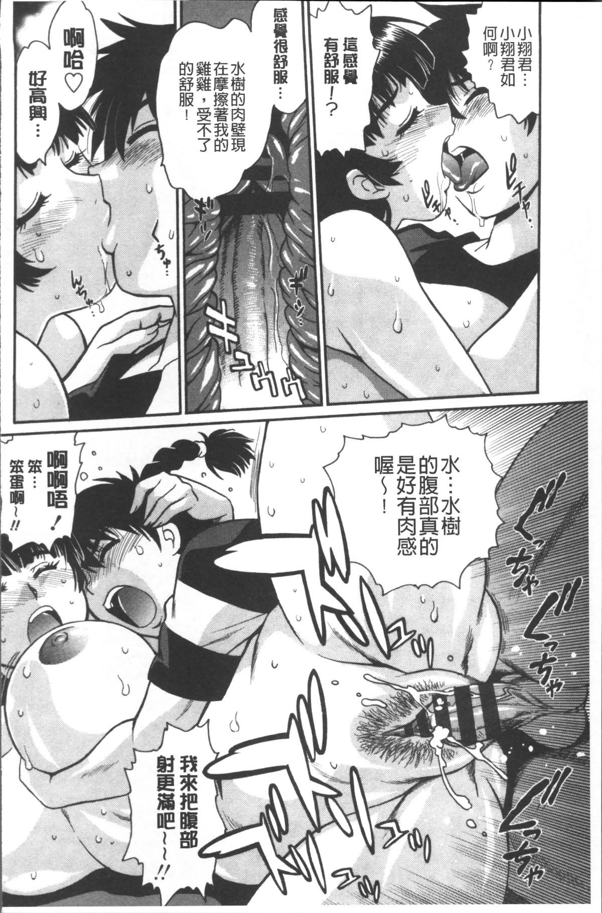 [4K掃圖組][真鍋譲治] 硬くて太くて熱いのを 141/196 