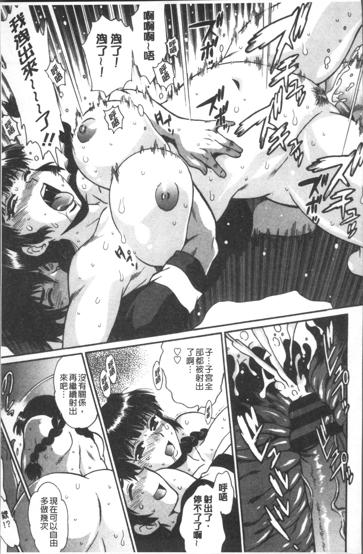 [4K掃圖組][真鍋譲治] 硬くて太くて熱いのを 148/196 