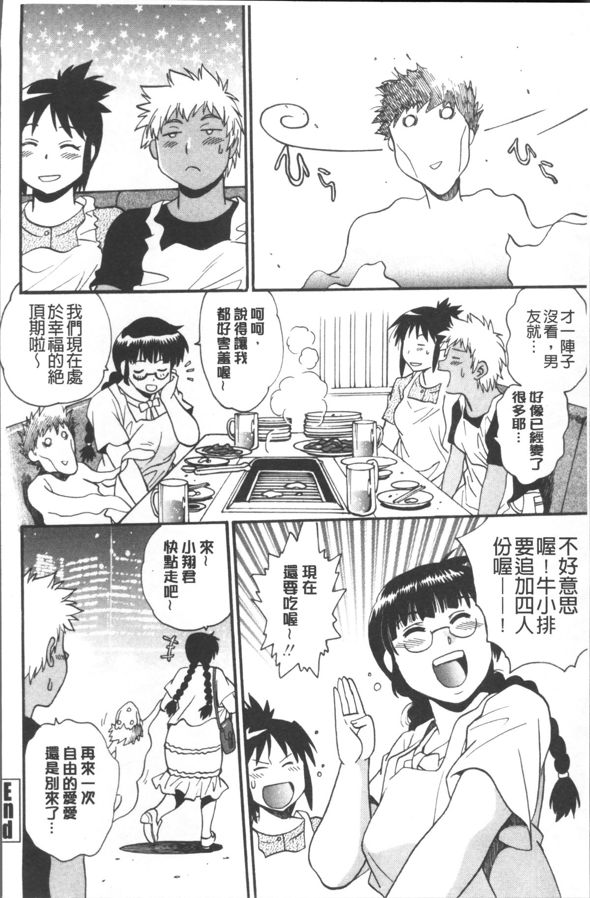 [4K掃圖組][真鍋譲治] 硬くて太くて熱いのを 149/196 