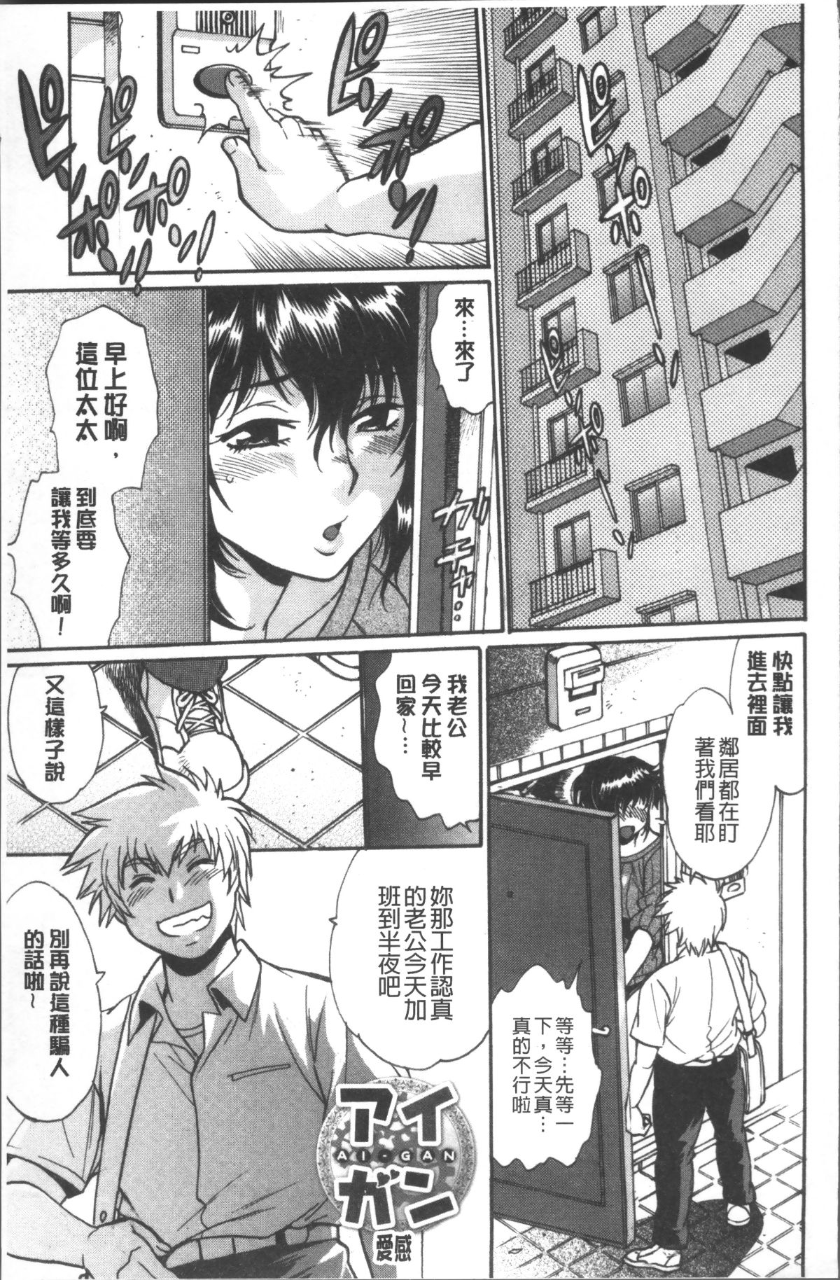 [4K掃圖組][真鍋譲治] 硬くて太くて熱いのを 150/196 