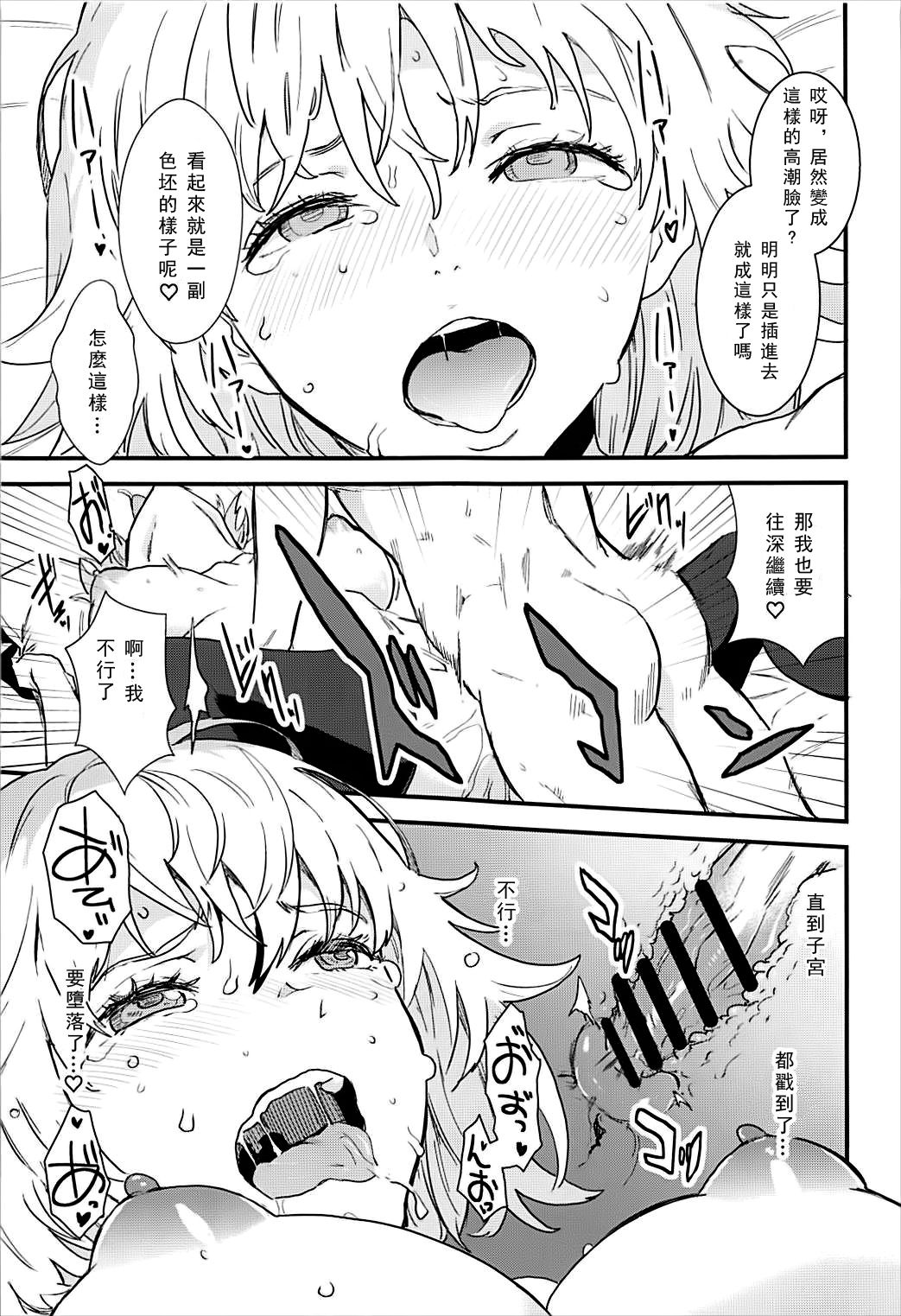 (C93) [マンガスーパー (貓井ミィ)] PINK MENTALISM (FateApocrypha) [中國翻訳] 18/26 