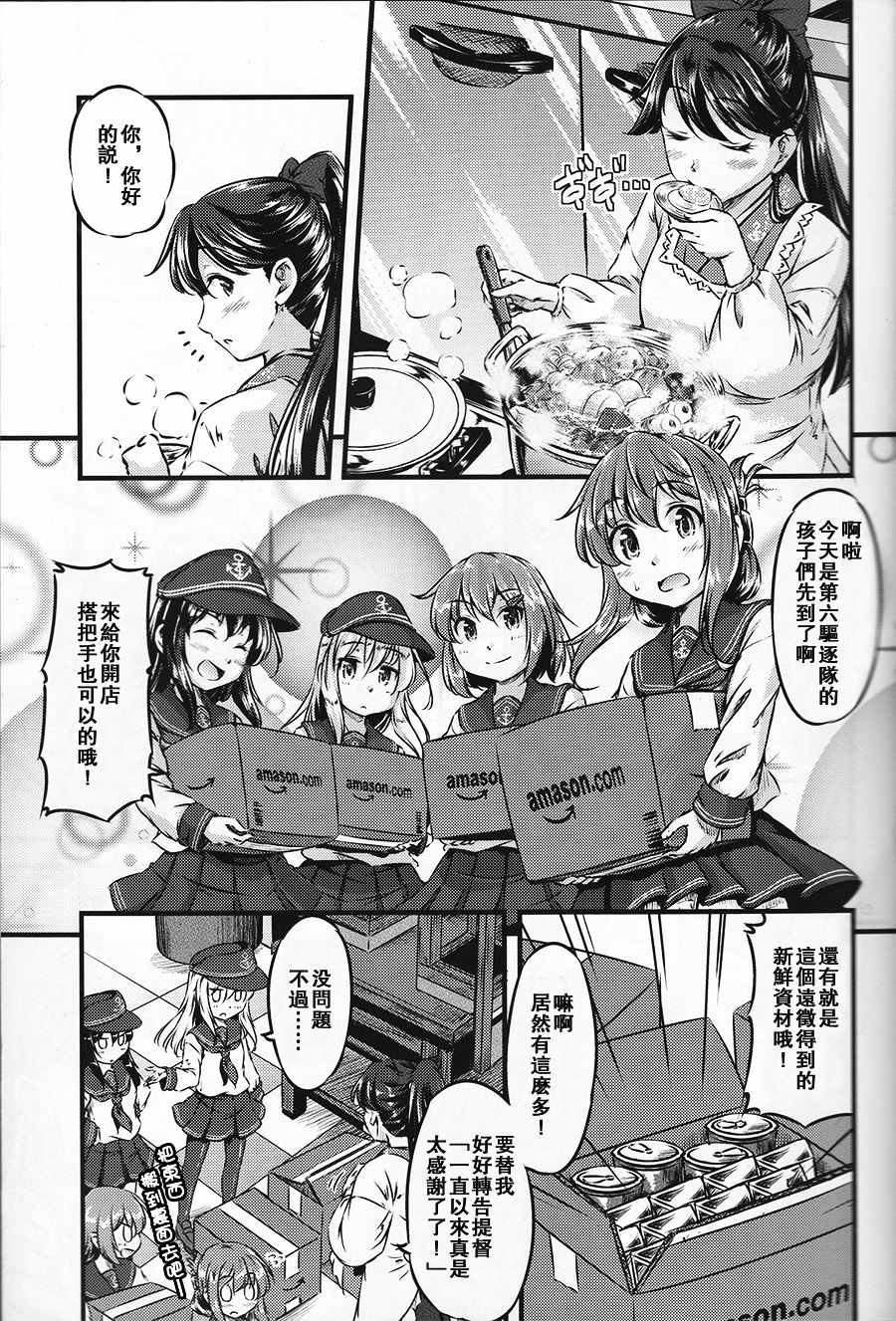 [百合鎮守府藥廠漢化] (砲雷撃戦!よーい! 四戦目!) [柚子桃ジャム (柚子桃)] 居酒屋鳳翔 (艦隊これくしょん -艦これ-) 13/19 