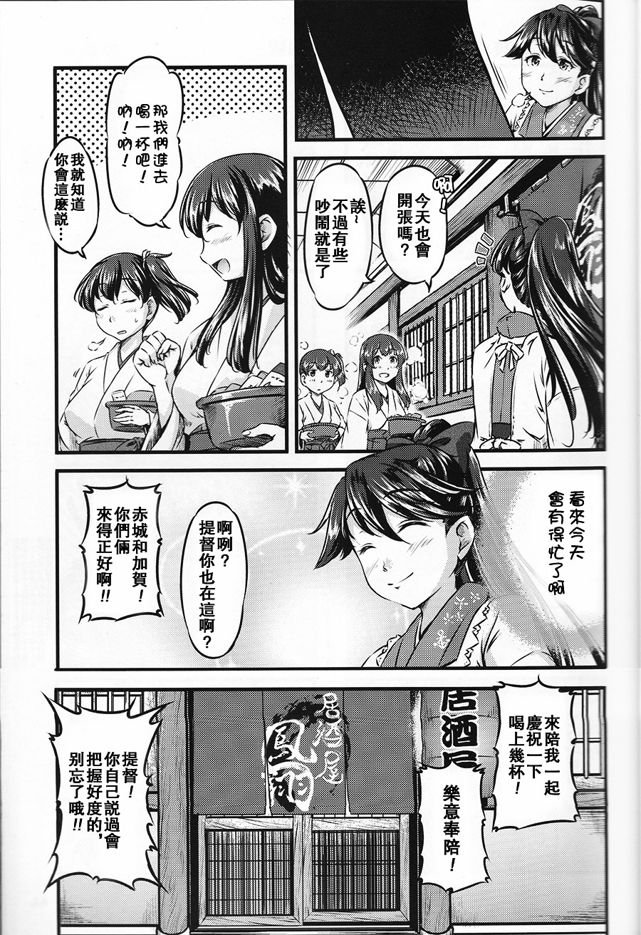 [百合鎮守府藥廠漢化] (砲雷撃戦!よーい! 四戦目!) [柚子桃ジャム (柚子桃)] 居酒屋鳳翔 (艦隊これくしょん -艦これ-) 15/19 