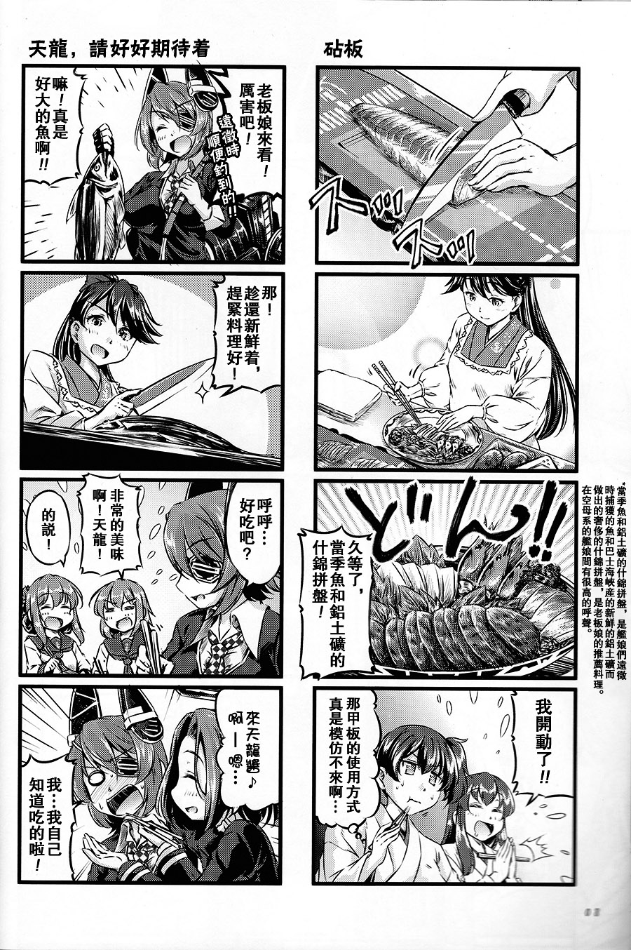 [百合鎮守府藥廠漢化] (砲雷撃戦!よーい! 四戦目!) [柚子桃ジャム (柚子桃)] 居酒屋鳳翔 (艦隊これくしょん -艦これ-) 16/19 