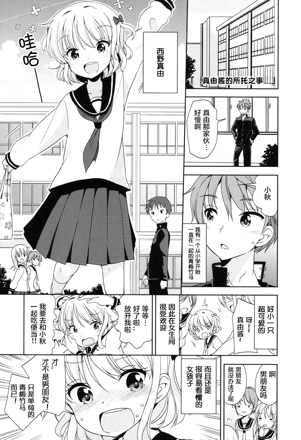 [蘿莉援助×靴下×SS聯合漢化][冬野みかん] ろりっぽいの 113/208 