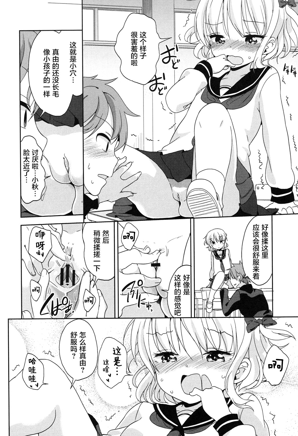 [蘿莉援助×靴下×SS聯合漢化][冬野みかん] ろりっぽいの 126/208 