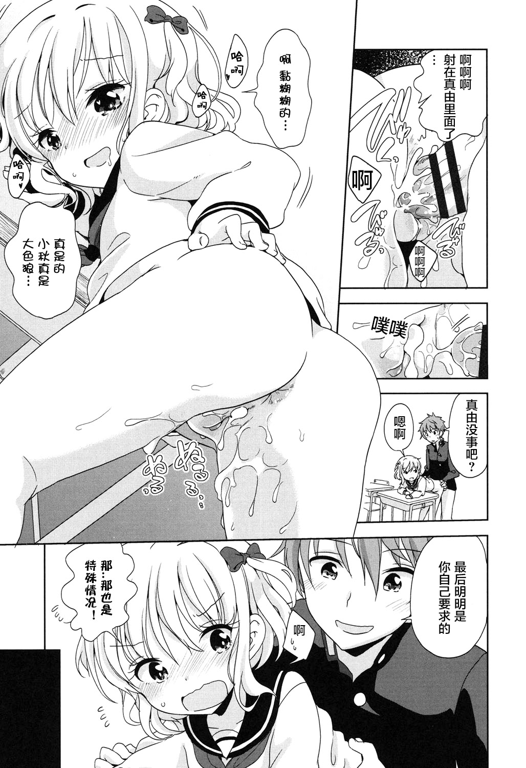 [蘿莉援助×靴下×SS聯合漢化][冬野みかん] ろりっぽいの 133/208 