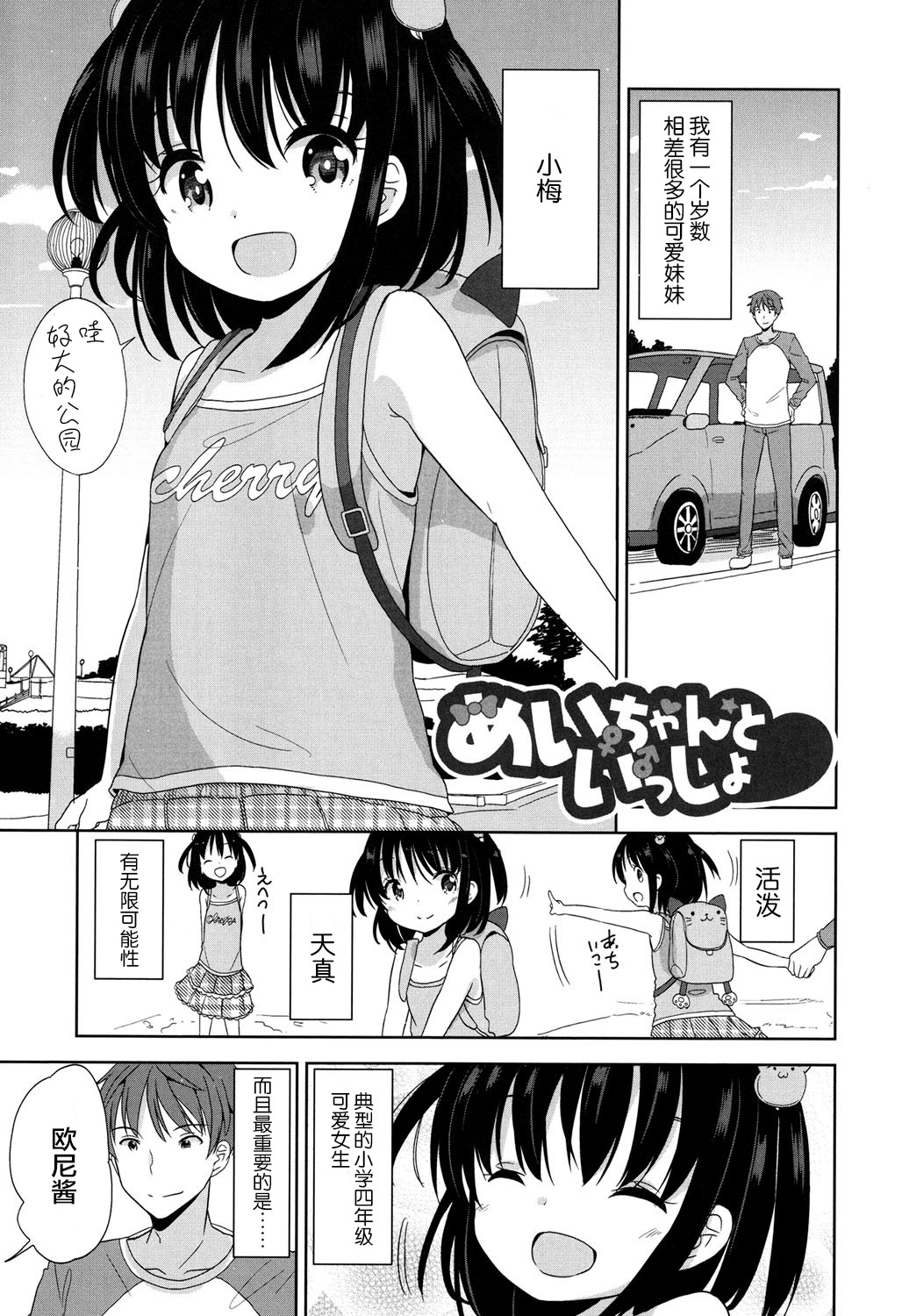 [蘿莉援助×靴下×SS聯合漢化][冬野みかん] ろりっぽいの 155/208 