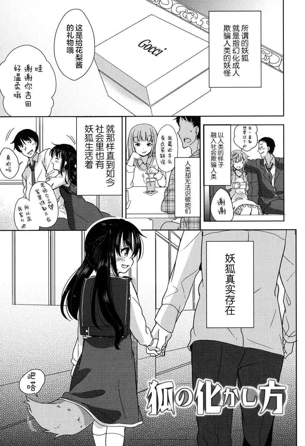 [蘿莉援助×靴下×SS聯合漢化][冬野みかん] ろりっぽいの 167/208 