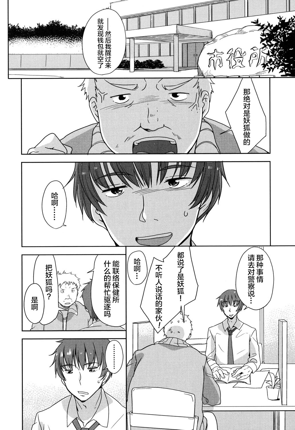 [蘿莉援助×靴下×SS聯合漢化][冬野みかん] ろりっぽいの 168/208 