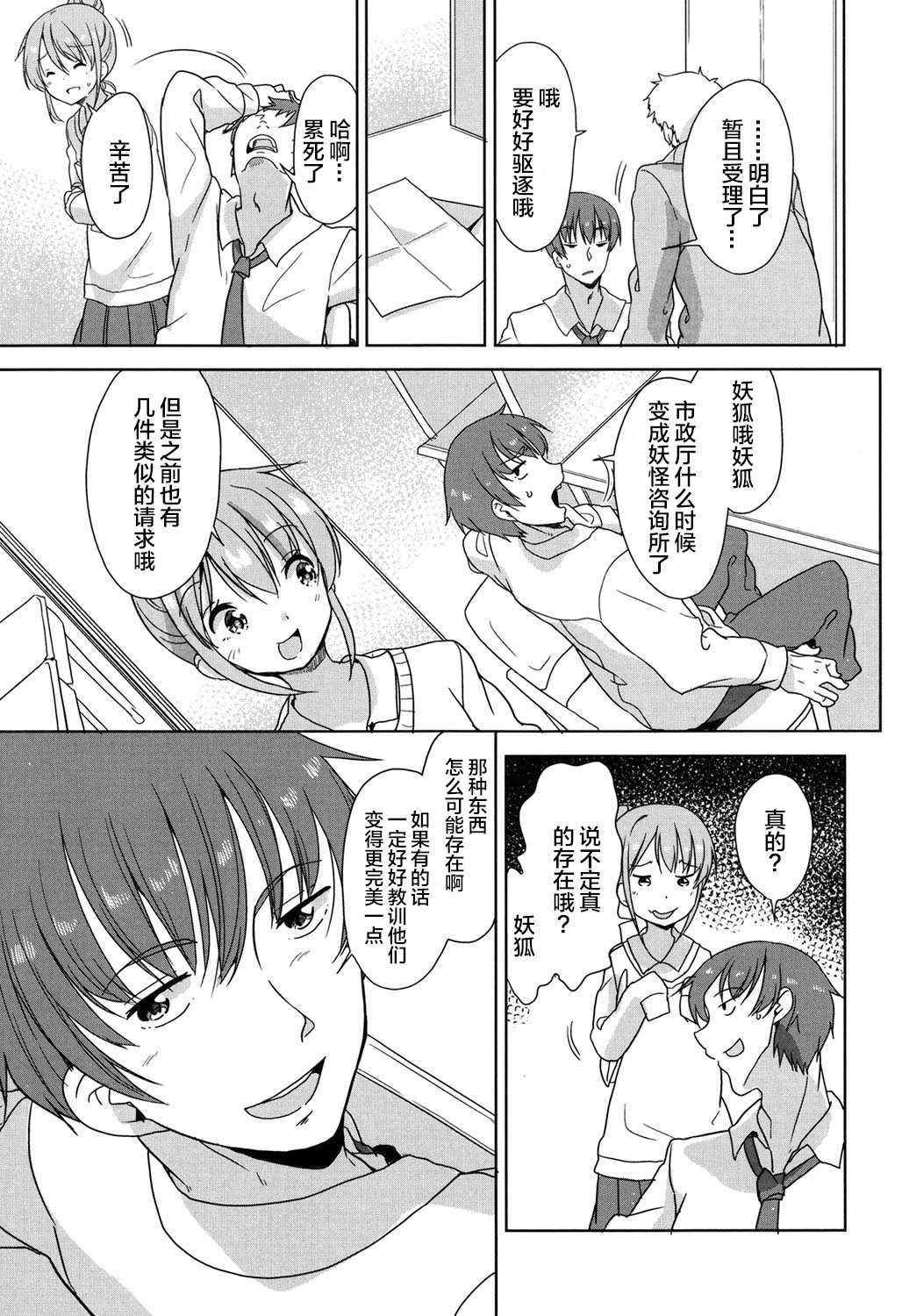 [蘿莉援助×靴下×SS聯合漢化][冬野みかん] ろりっぽいの 169/208 