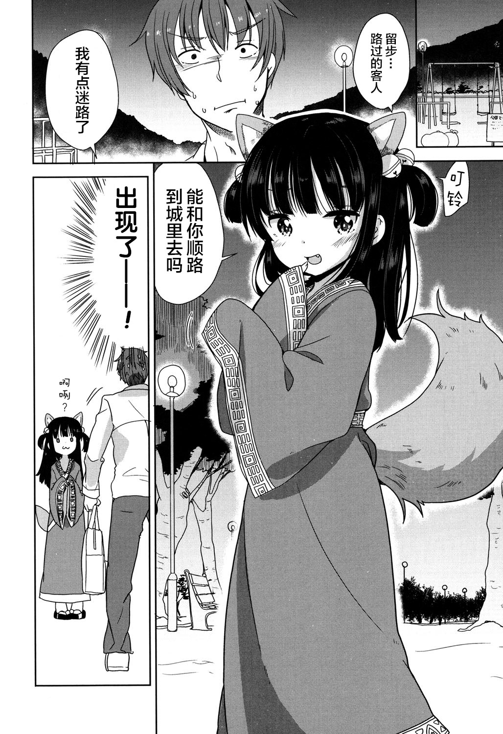 [蘿莉援助×靴下×SS聯合漢化][冬野みかん] ろりっぽいの 170/208 