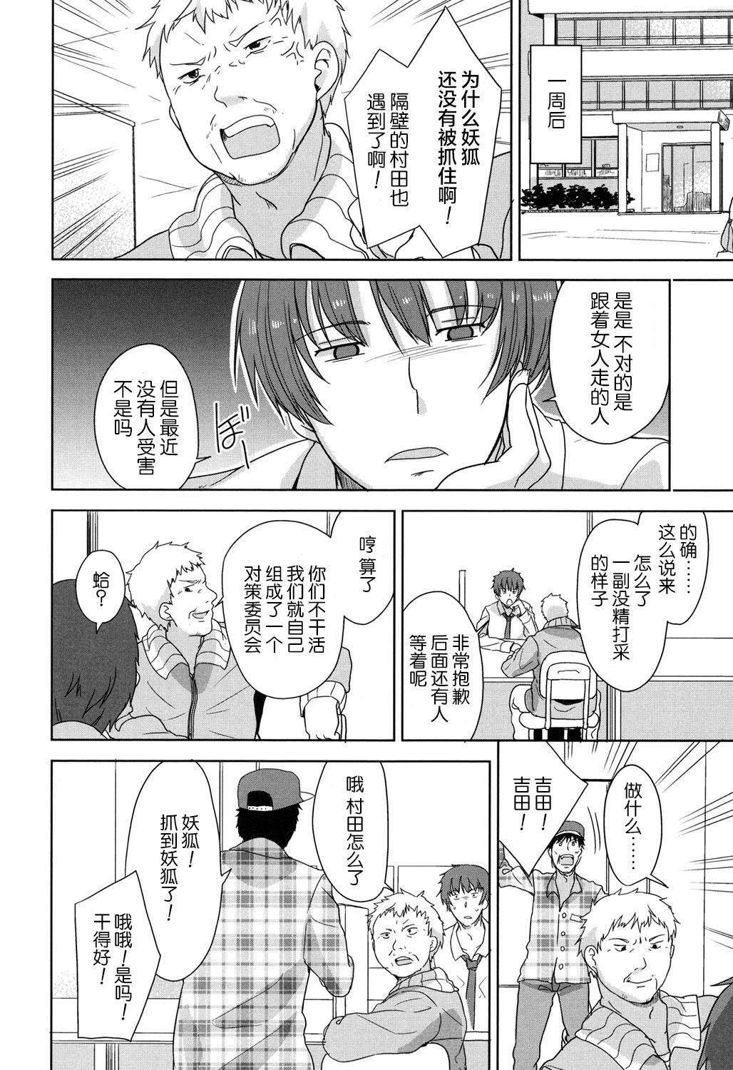 [蘿莉援助×靴下×SS聯合漢化][冬野みかん] ろりっぽいの 180/208 