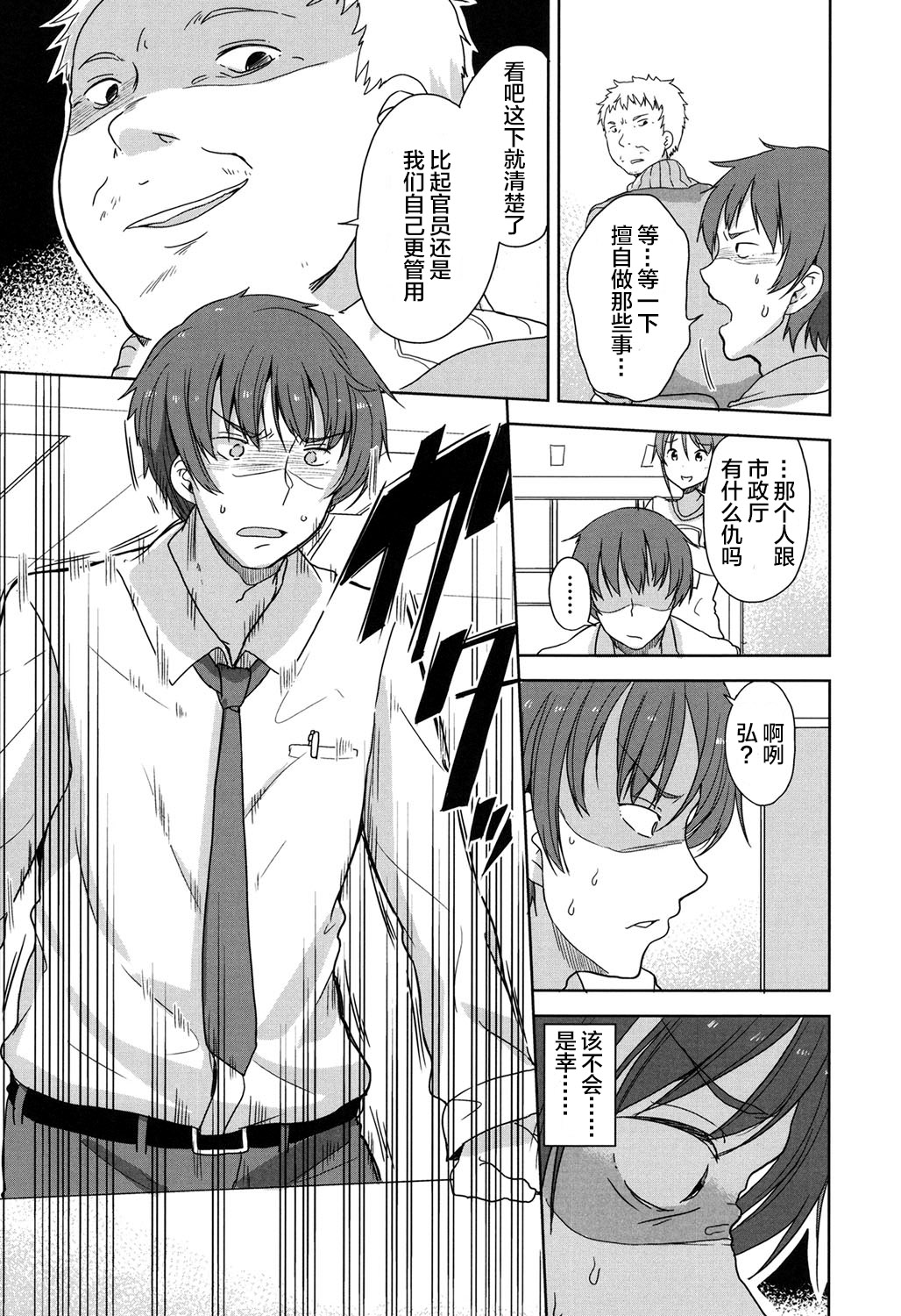 [蘿莉援助×靴下×SS聯合漢化][冬野みかん] ろりっぽいの 181/208 