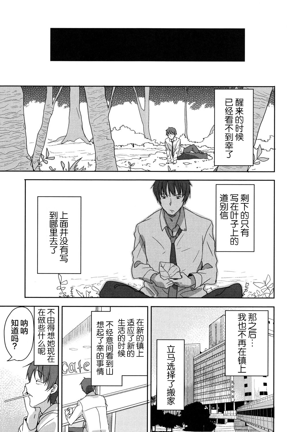 [蘿莉援助×靴下×SS聯合漢化][冬野みかん] ろりっぽいの 199/208 