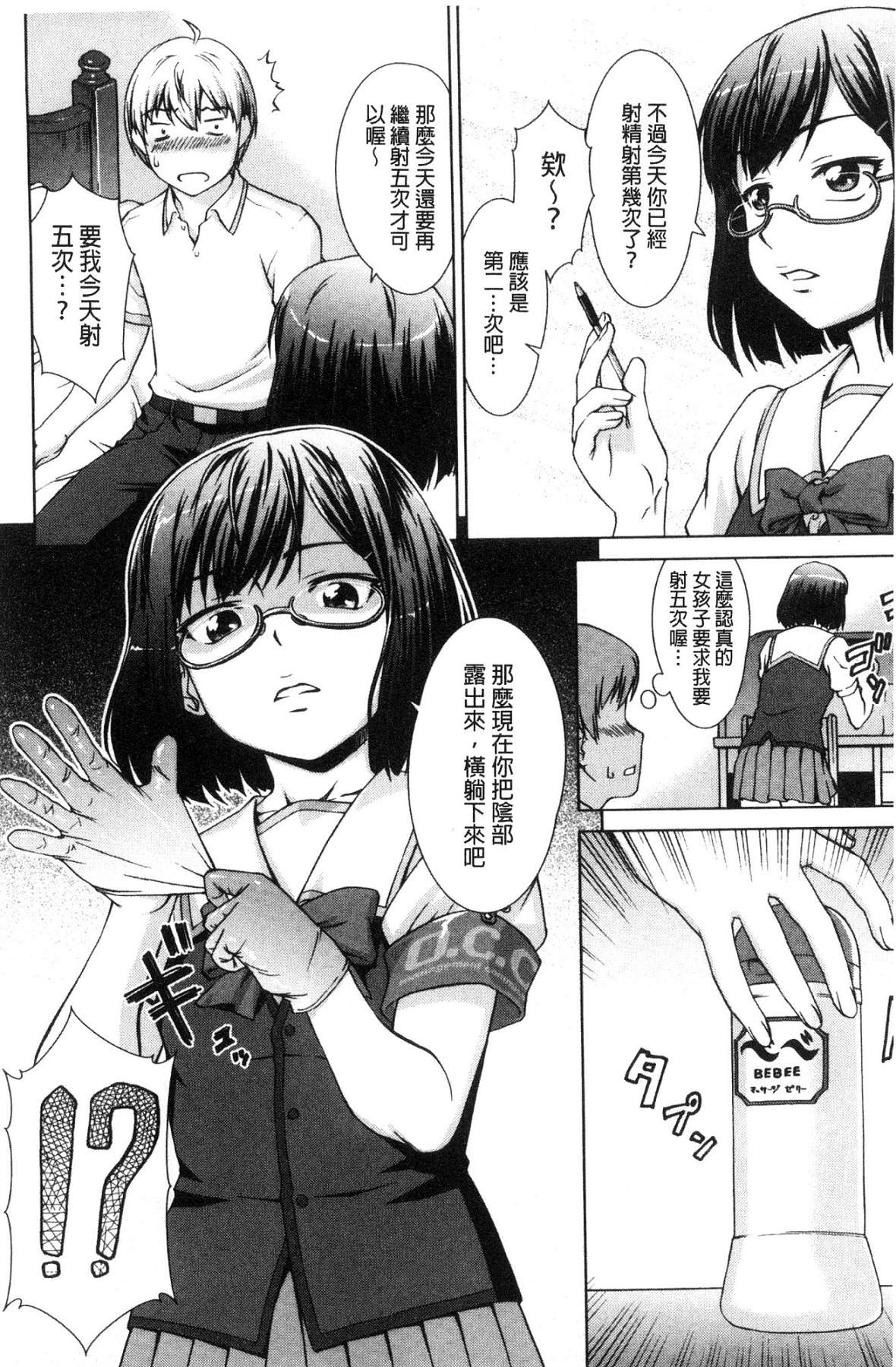 [風的工房][しのぎ鋭介] ボク女子校に入學しました 我在女子校裡入學與就讀了 101/198 