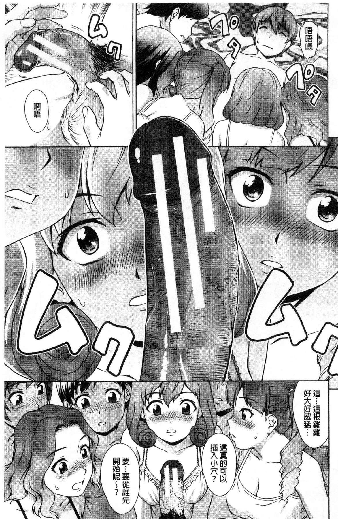 [風的工房][しのぎ鋭介] ボク女子校に入學しました 我在女子校裡入學與就讀了 116/198 
