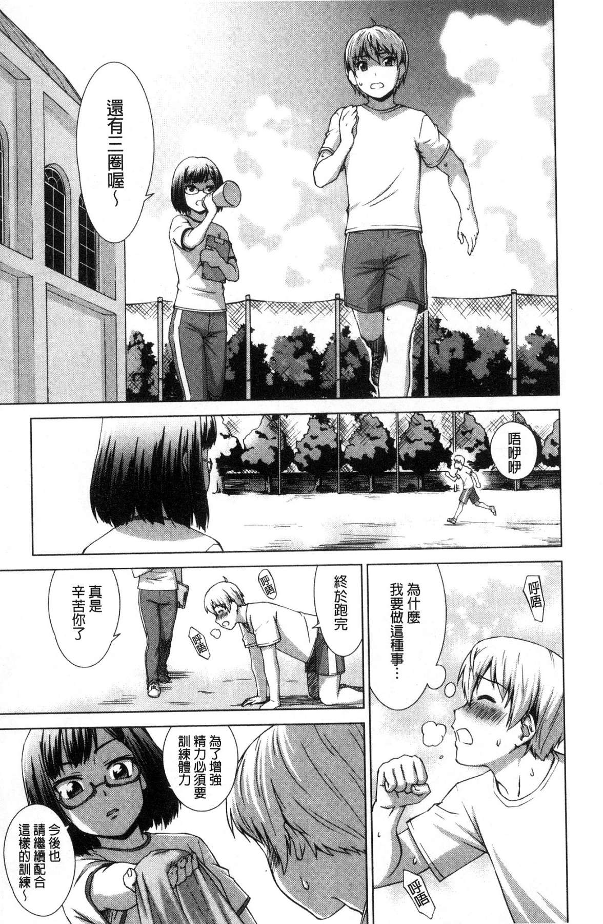 [風的工房][しのぎ鋭介] ボク女子校に入學しました 我在女子校裡入學與就讀了 122/198 
