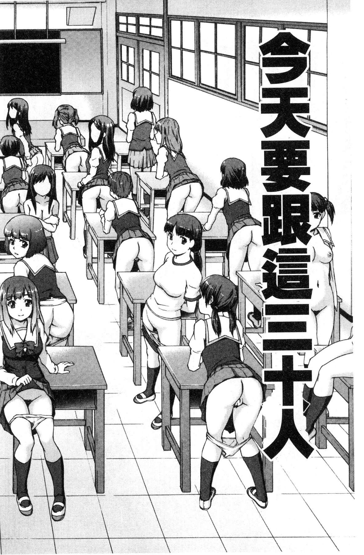 [風的工房][しのぎ鋭介] ボク女子校に入學しました 我在女子校裡入學與就讀了 131/198 