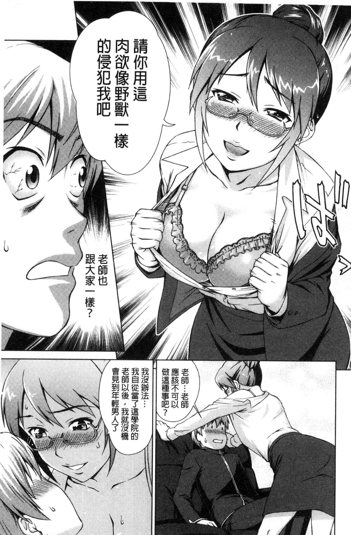 [風的工房][しのぎ鋭介] ボク女子校に入學しました 我在女子校裡入學與就讀了 148/198 
