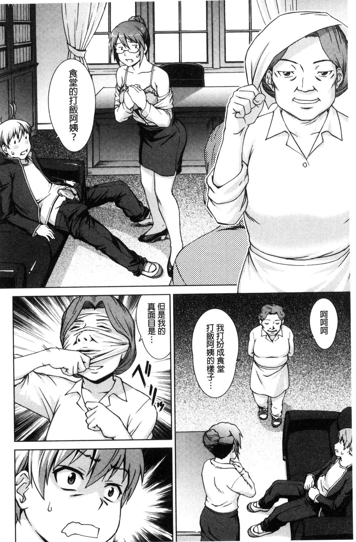 [風的工房][しのぎ鋭介] ボク女子校に入學しました 我在女子校裡入學與就讀了 151/198 