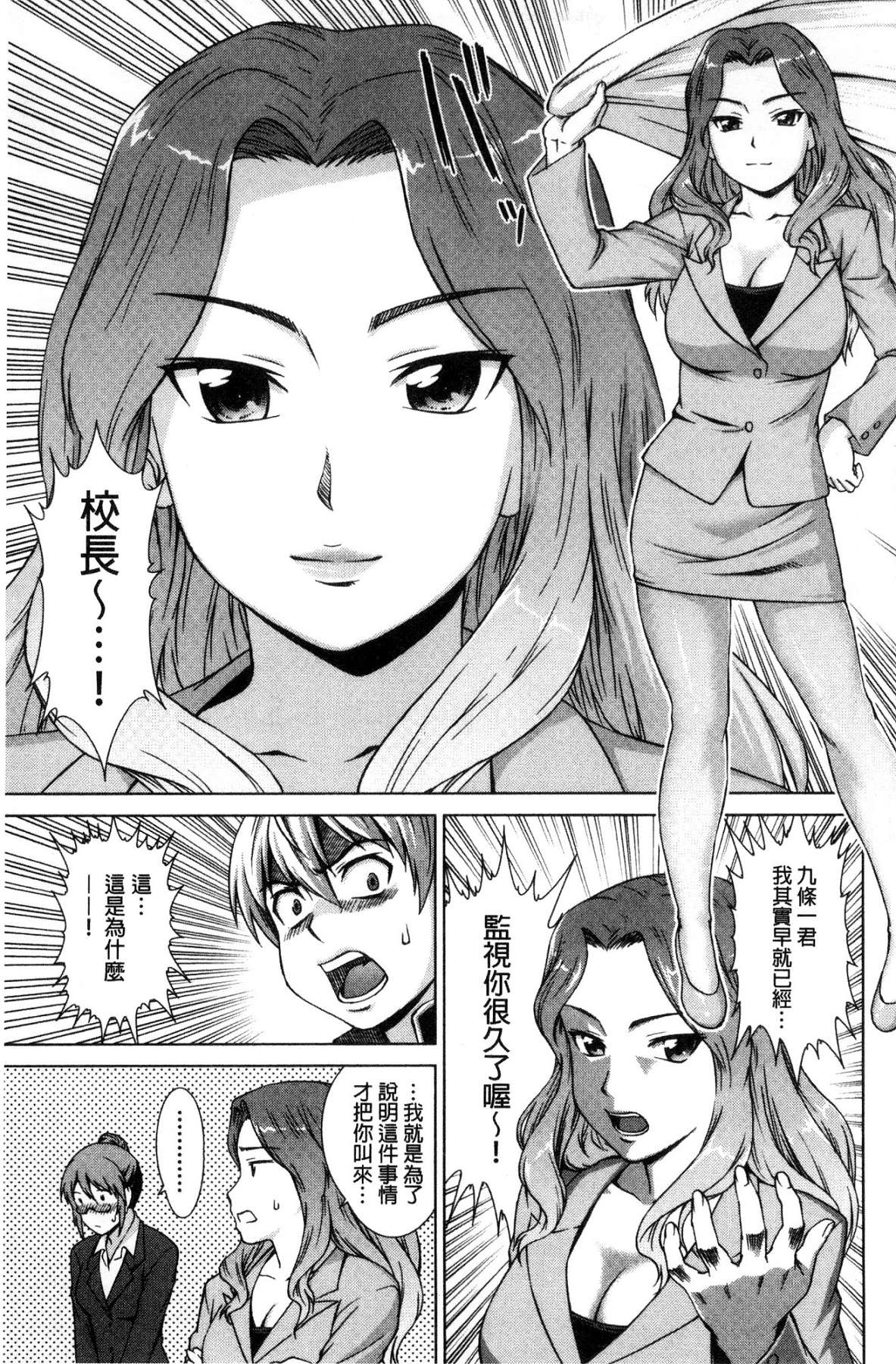 [風的工房][しのぎ鋭介] ボク女子校に入學しました 我在女子校裡入學與就讀了 152/198 