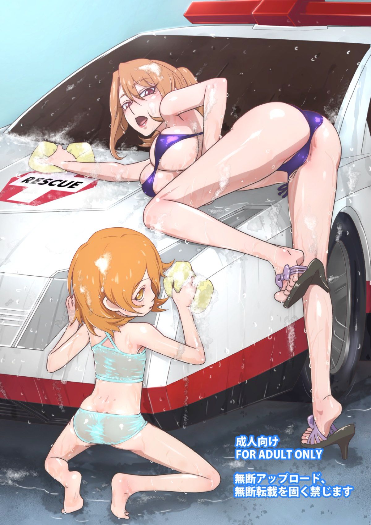 [村々村] 絶対にアヘってはいけない機動救急警察24時 (トミカハイパーレスキュー ドライブヘッド 機動救急警察) 40/55 