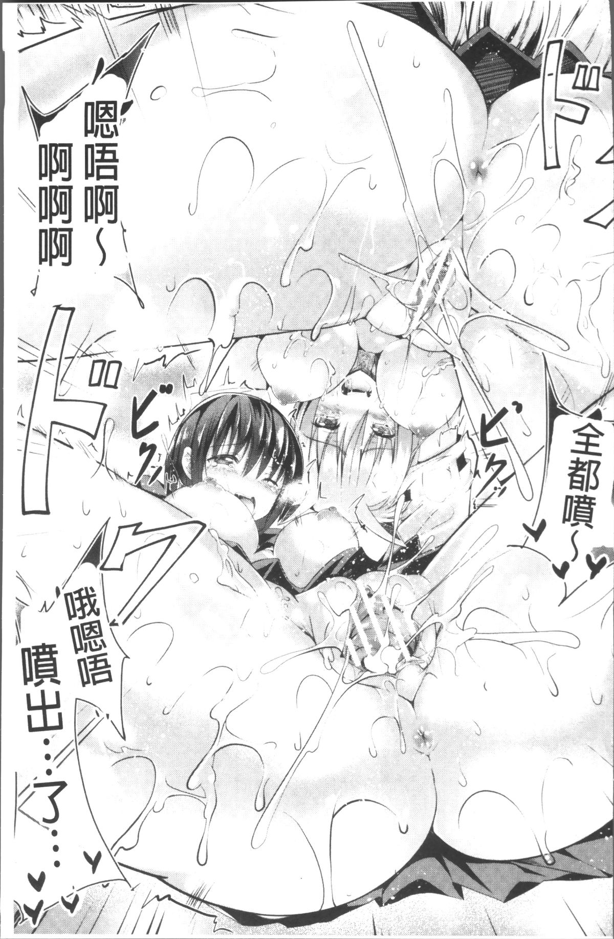 [4K掃圖組][すみすず] 純心LOVEとりっぷ! 62/180 