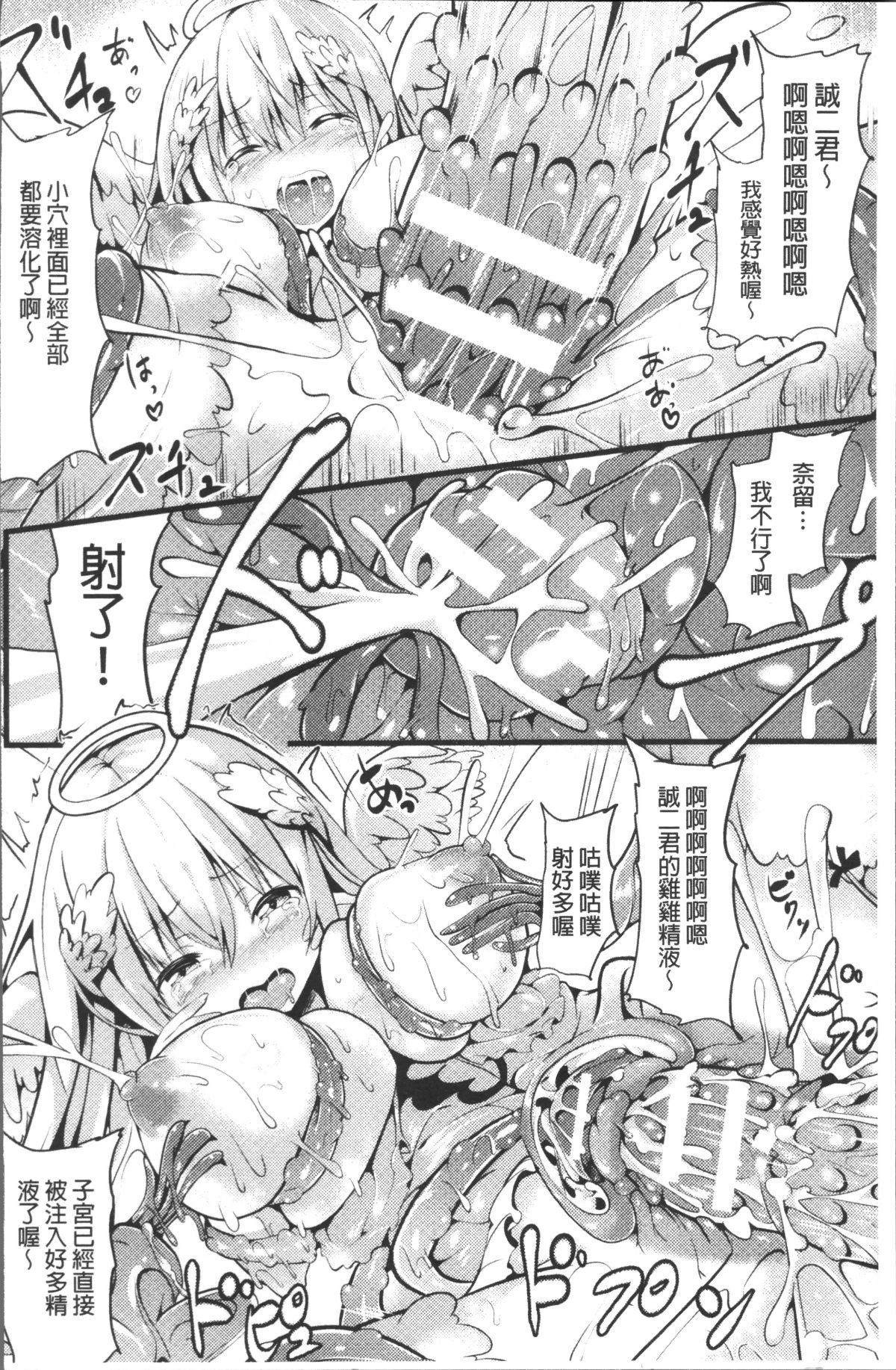 [4K掃圖組][すみすず] 純心LOVEとりっぷ! 93/180 