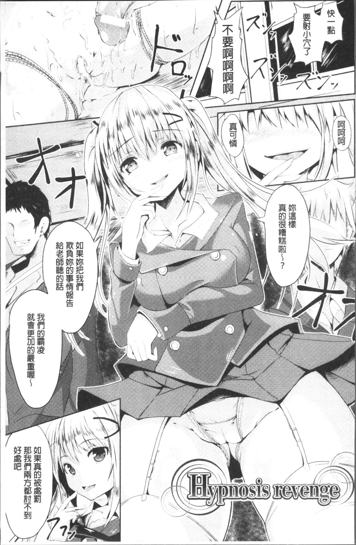 [4K掃圖組][すみすず] 純心LOVEとりっぷ! 120/180 