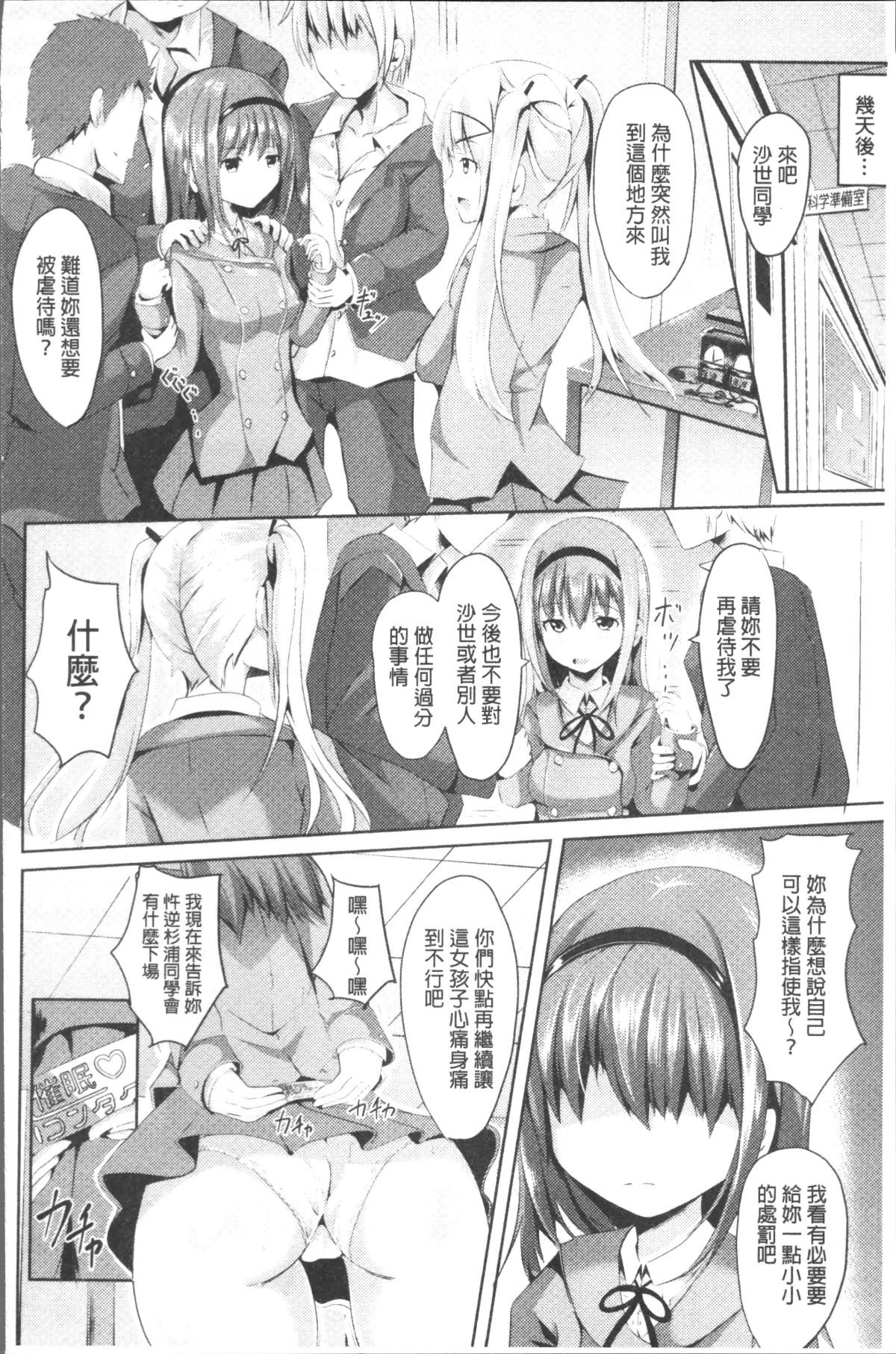 [4K掃圖組][すみすず] 純心LOVEとりっぷ! 123/180 