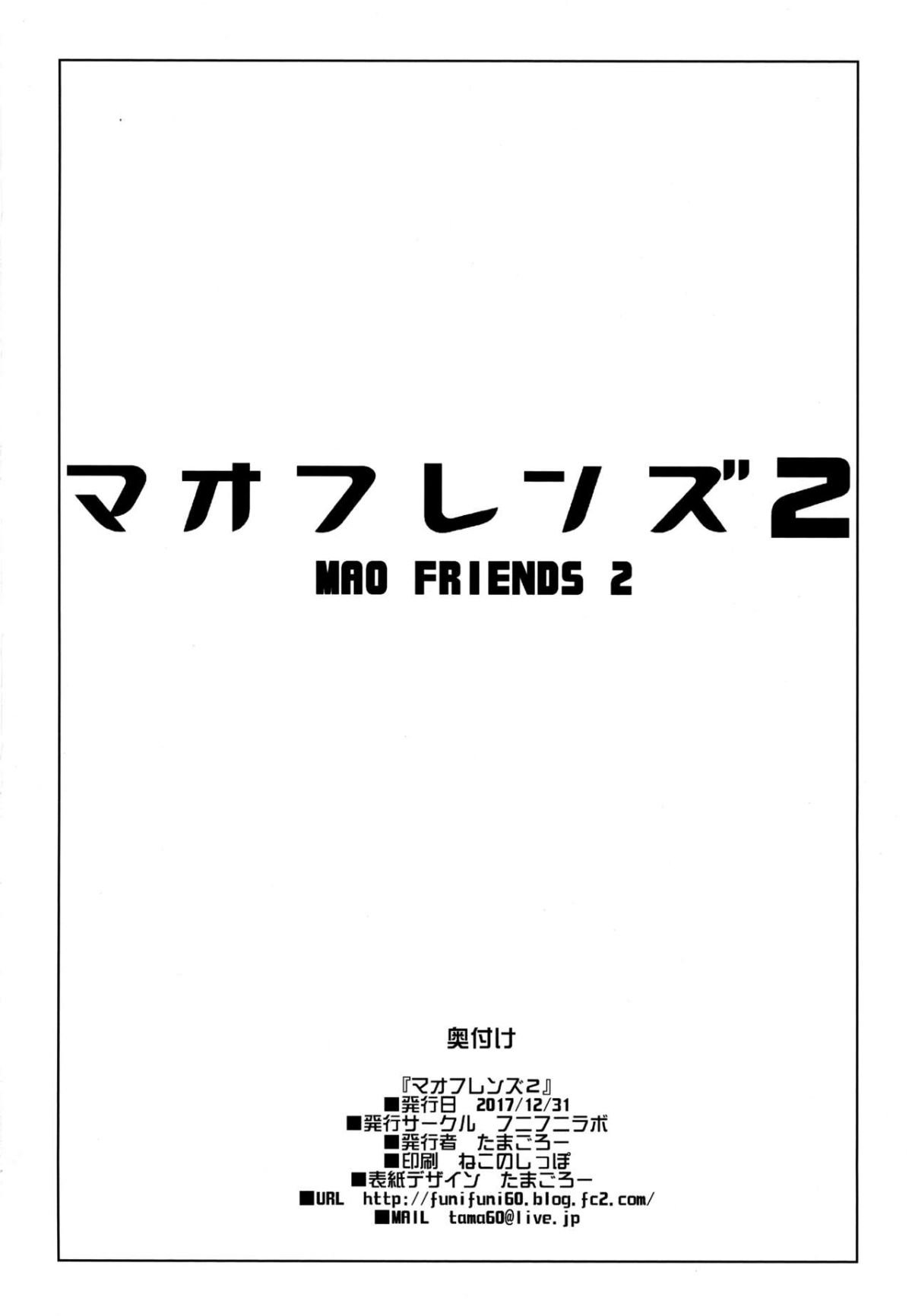 (C93) [フニフニラボ (たまごろー)] マオフレンズ2 (ポケットモンスター) [中國翻訳] 27/29 