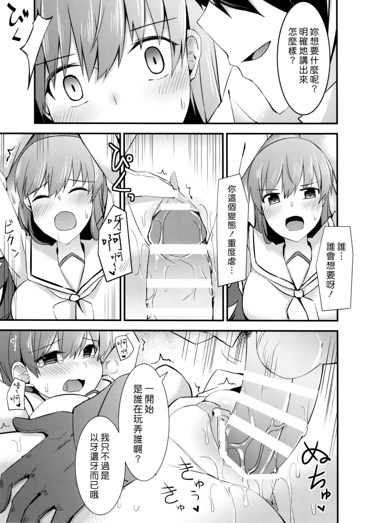 [漢化組漢化組] (FF26) [瑞宅 (瑞氏)] 大井の特製カレー (艦隊これくしょん -艦これ-) 25/43 