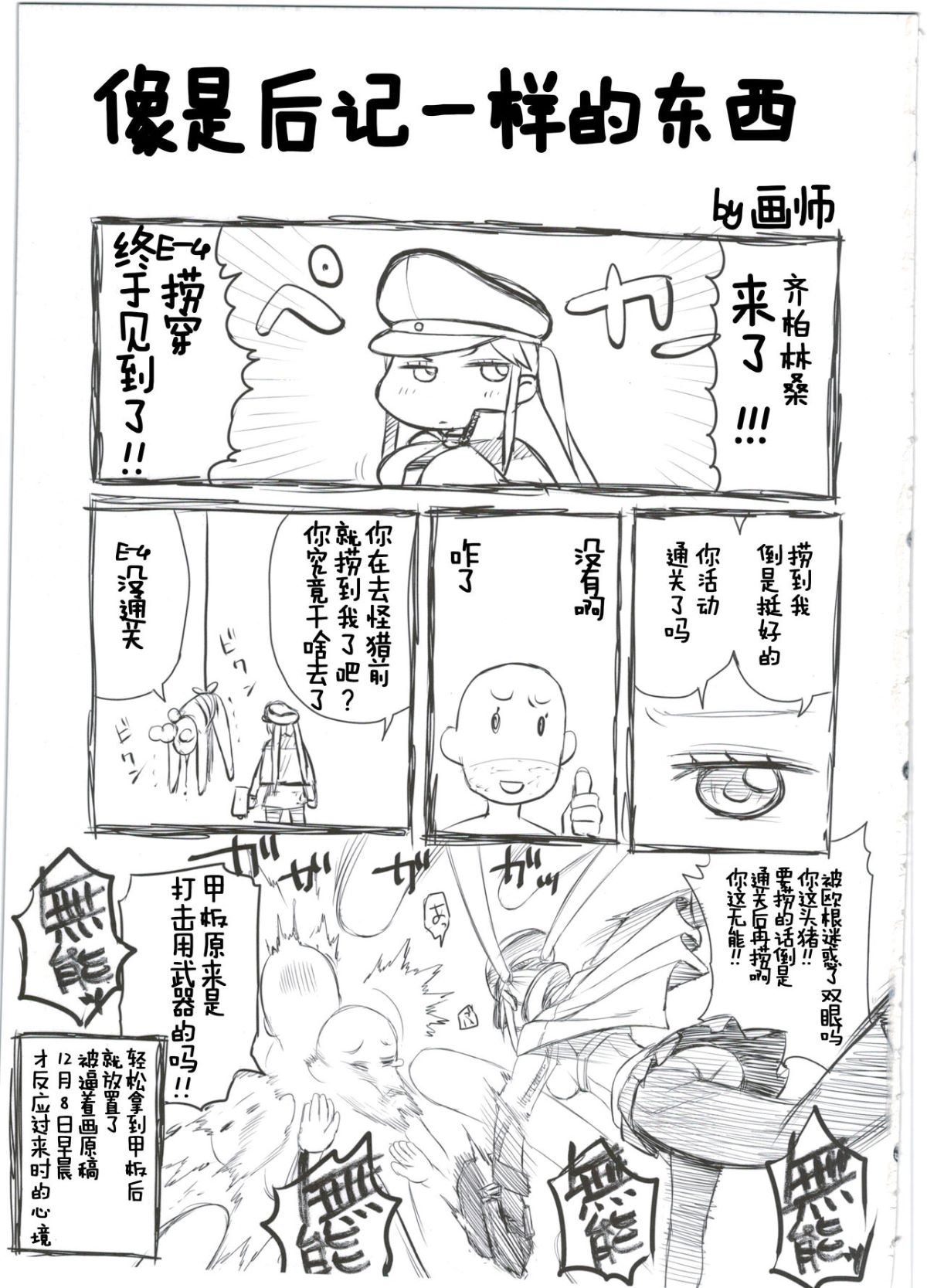 [朔夜漢化] (C89) [GUY基地 (えすお)] 高波ちゃんは頑張ったかも。です! (艦隊これくしょん -艦これ-) 26/29 