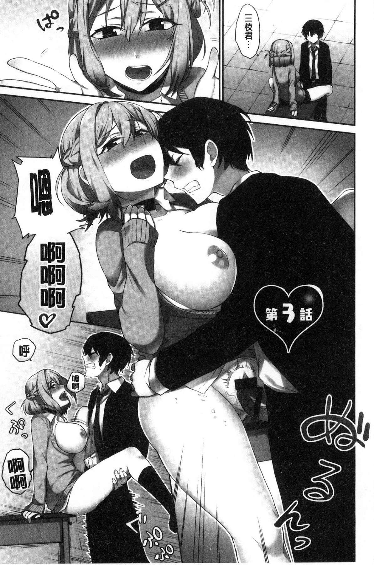 [風的工房][浪田] 委員長のヒ・ミ・ツ ～イッた回數がバレちゃう世界～ 委員長的小秘密 57/163 