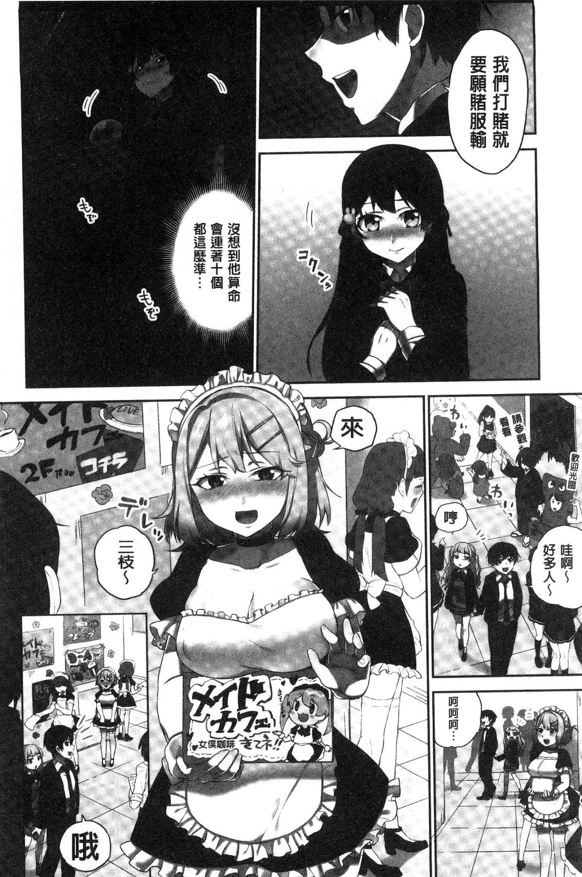 [風的工房][浪田] 委員長のヒ・ミ・ツ ～イッた回數がバレちゃう世界～ 委員長的小秘密 86/163 