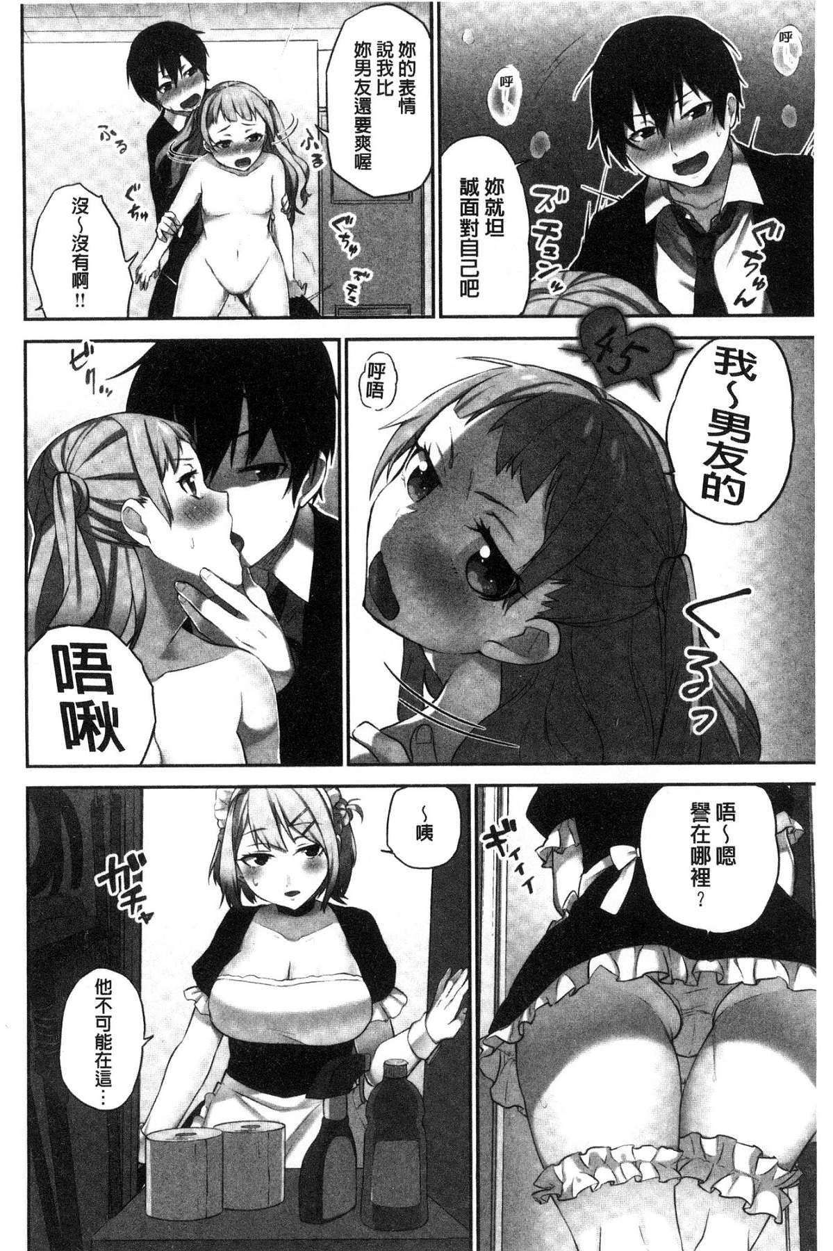 [風的工房][浪田] 委員長のヒ・ミ・ツ ～イッた回數がバレちゃう世界～ 委員長的小秘密 100/163 