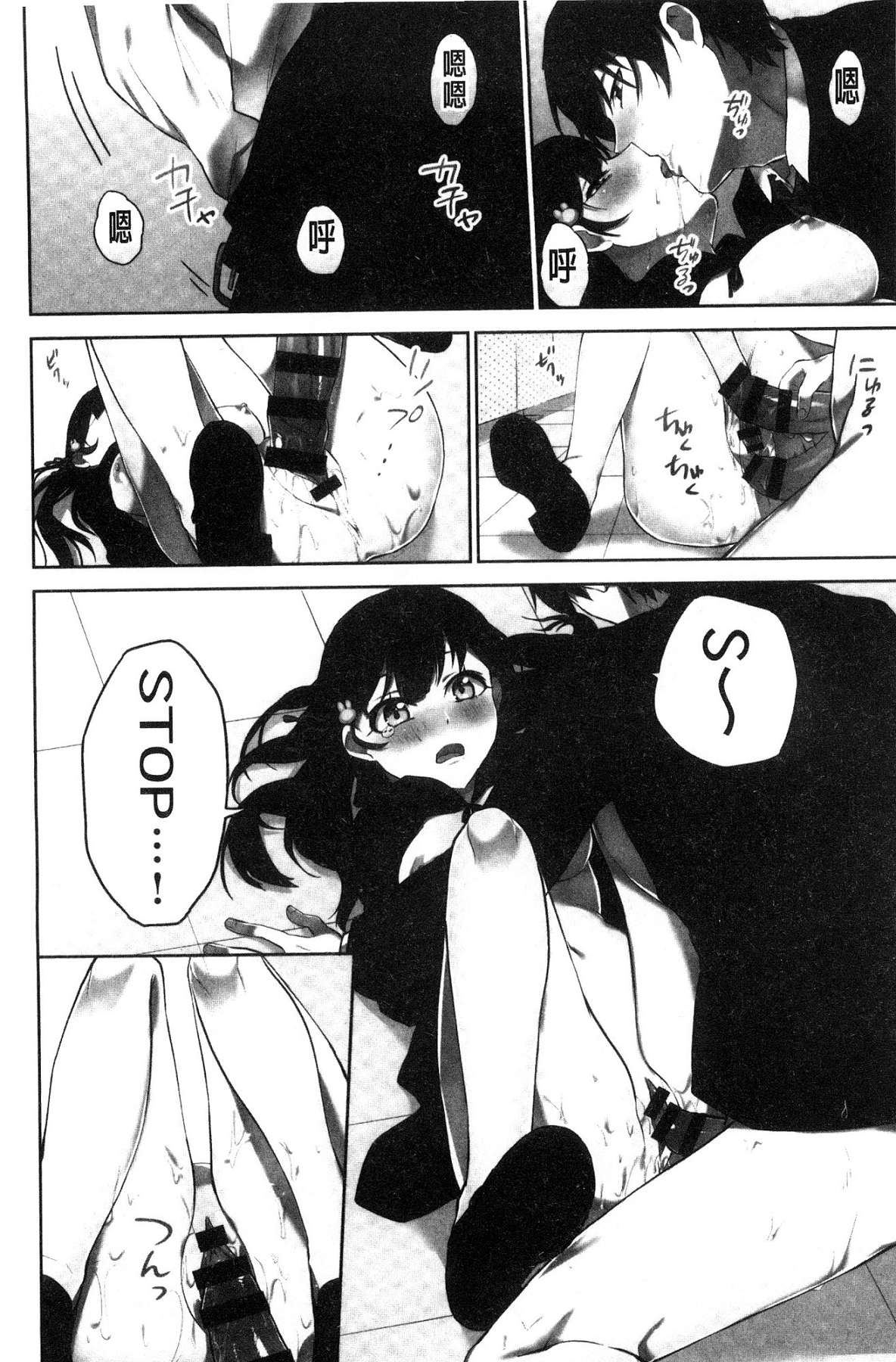 [風的工房][浪田] 委員長のヒ・ミ・ツ ～イッた回數がバレちゃう世界～ 委員長的小秘密 116/163 