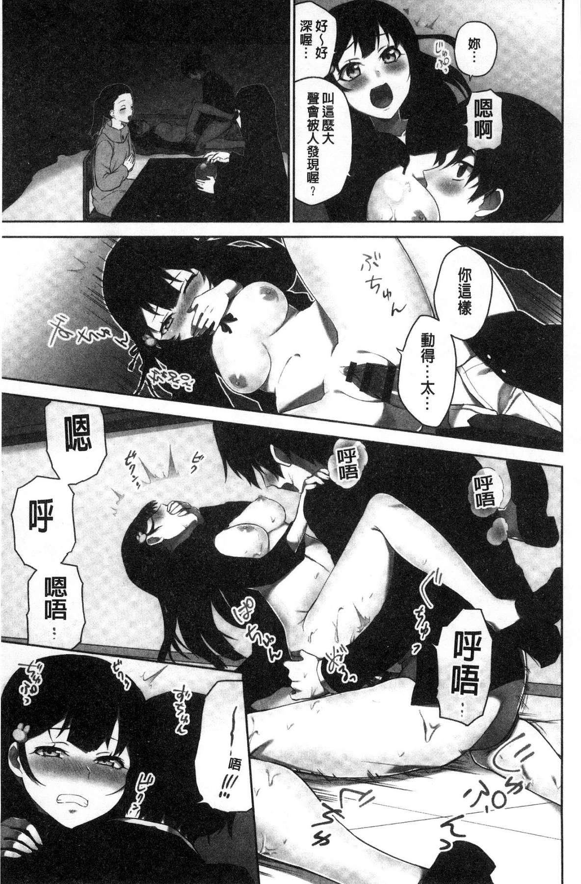 [風的工房][浪田] 委員長のヒ・ミ・ツ ～イッた回數がバレちゃう世界～ 委員長的小秘密 119/163 