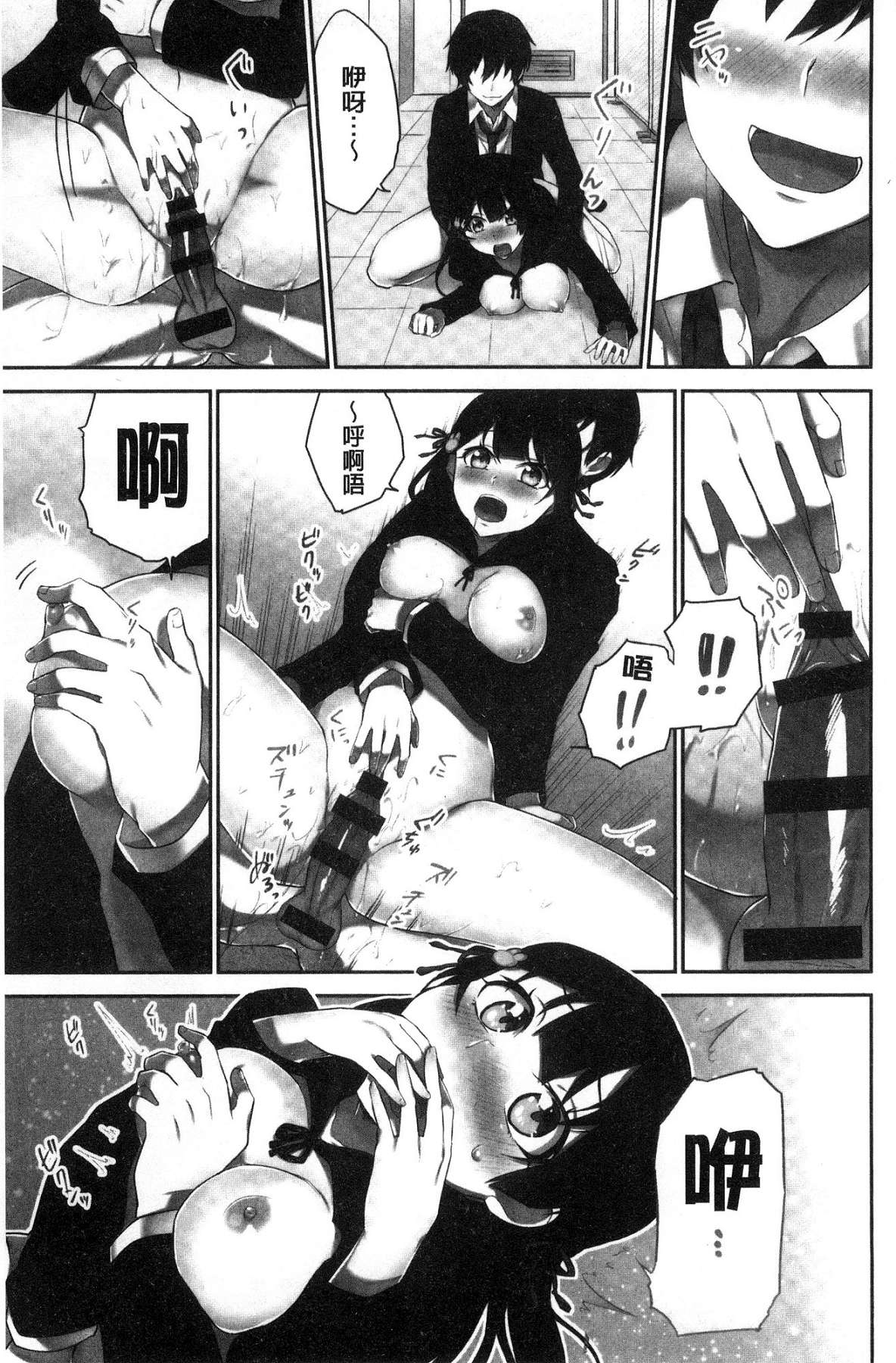 [風的工房][浪田] 委員長のヒ・ミ・ツ ～イッた回數がバレちゃう世界～ 委員長的小秘密 121/163 