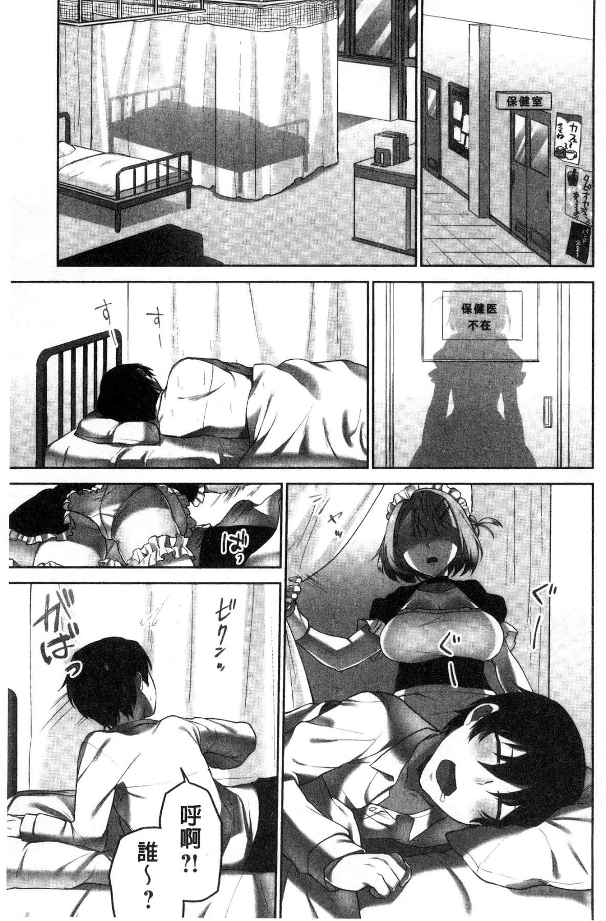 [風的工房][浪田] 委員長のヒ・ミ・ツ ～イッた回數がバレちゃう世界～ 委員長的小秘密 127/163 