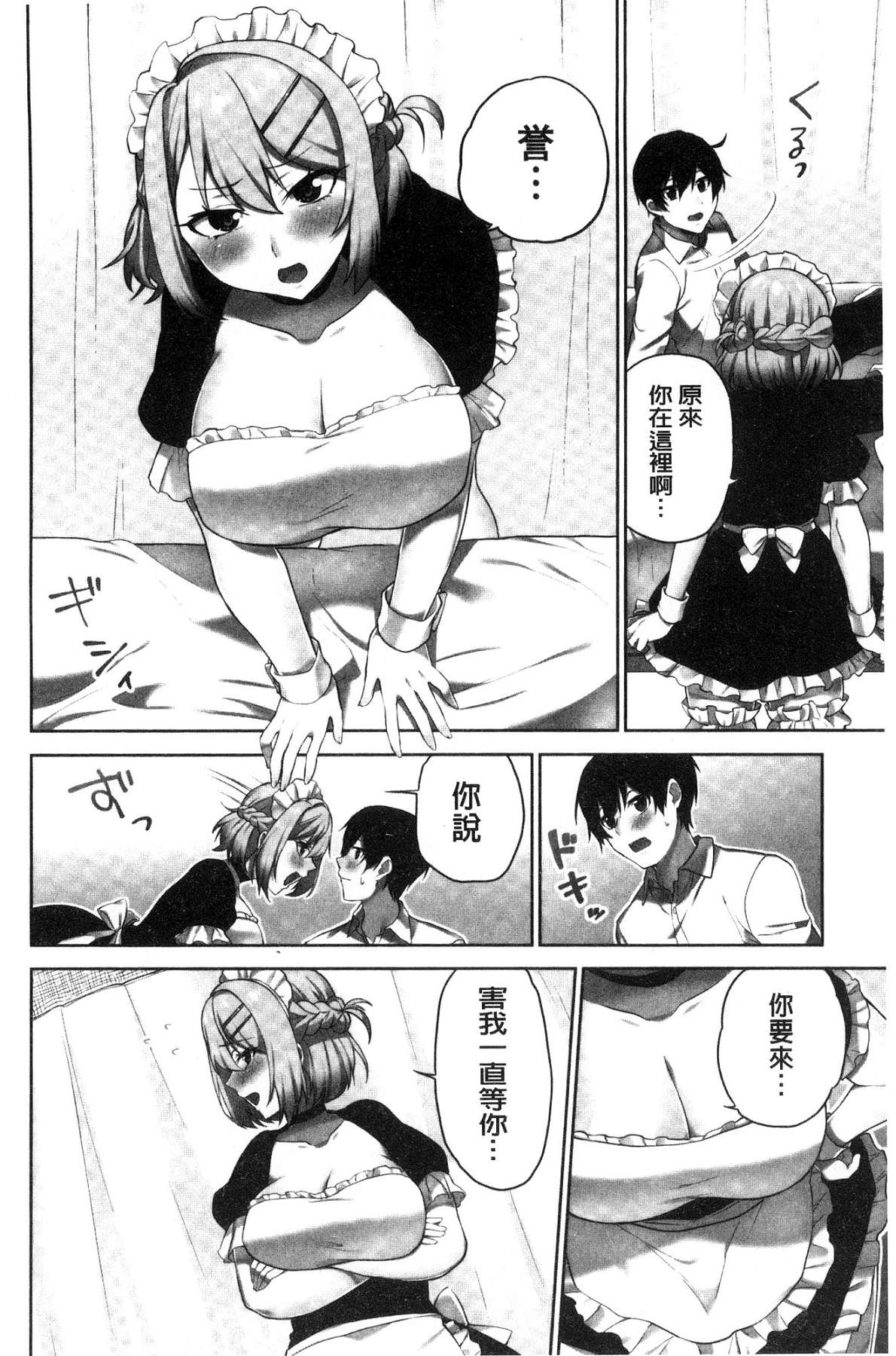 [風的工房][浪田] 委員長のヒ・ミ・ツ ～イッた回數がバレちゃう世界～ 委員長的小秘密 128/163 