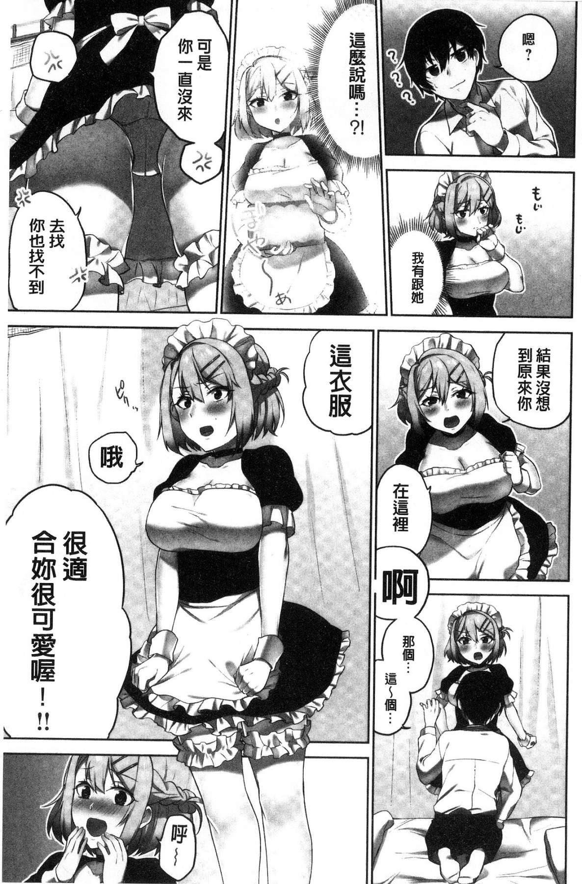 [風的工房][浪田] 委員長のヒ・ミ・ツ ～イッた回數がバレちゃう世界～ 委員長的小秘密 129/163 
