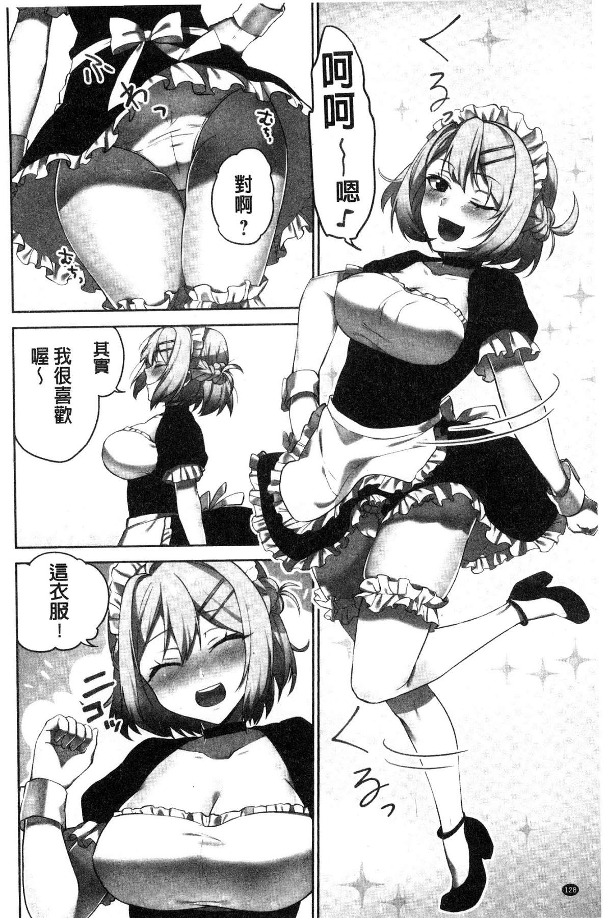 [風的工房][浪田] 委員長のヒ・ミ・ツ ～イッた回數がバレちゃう世界～ 委員長的小秘密 130/163 