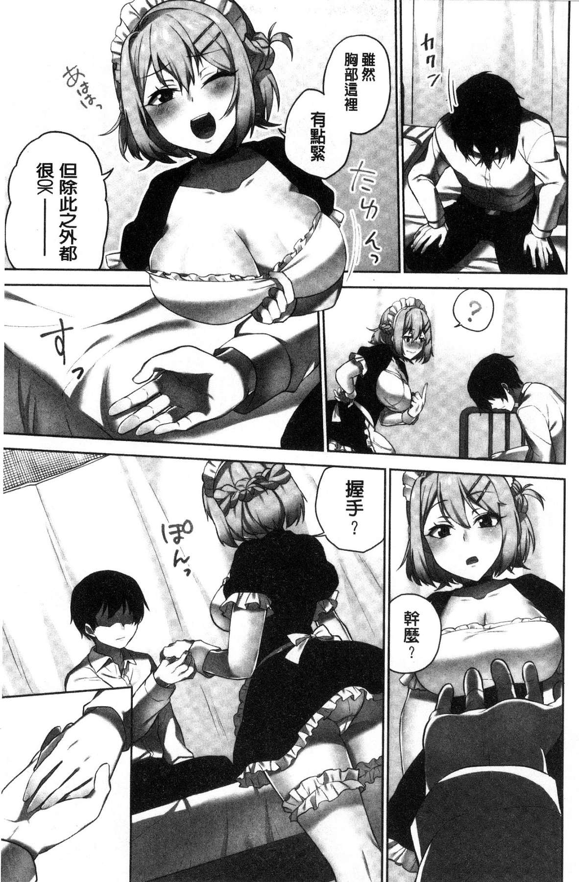 [風的工房][浪田] 委員長のヒ・ミ・ツ ～イッた回數がバレちゃう世界～ 委員長的小秘密 131/163 