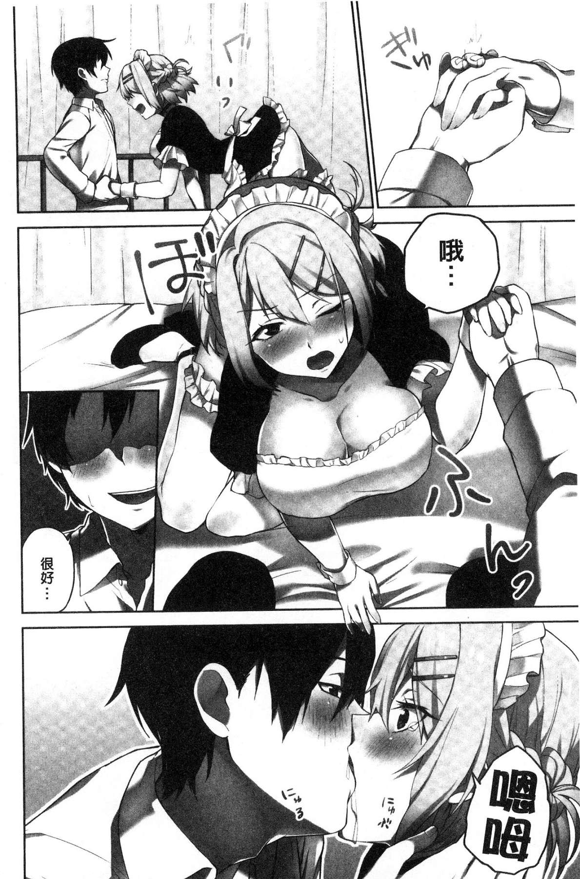 [風的工房][浪田] 委員長のヒ・ミ・ツ ～イッた回數がバレちゃう世界～ 委員長的小秘密 132/163 