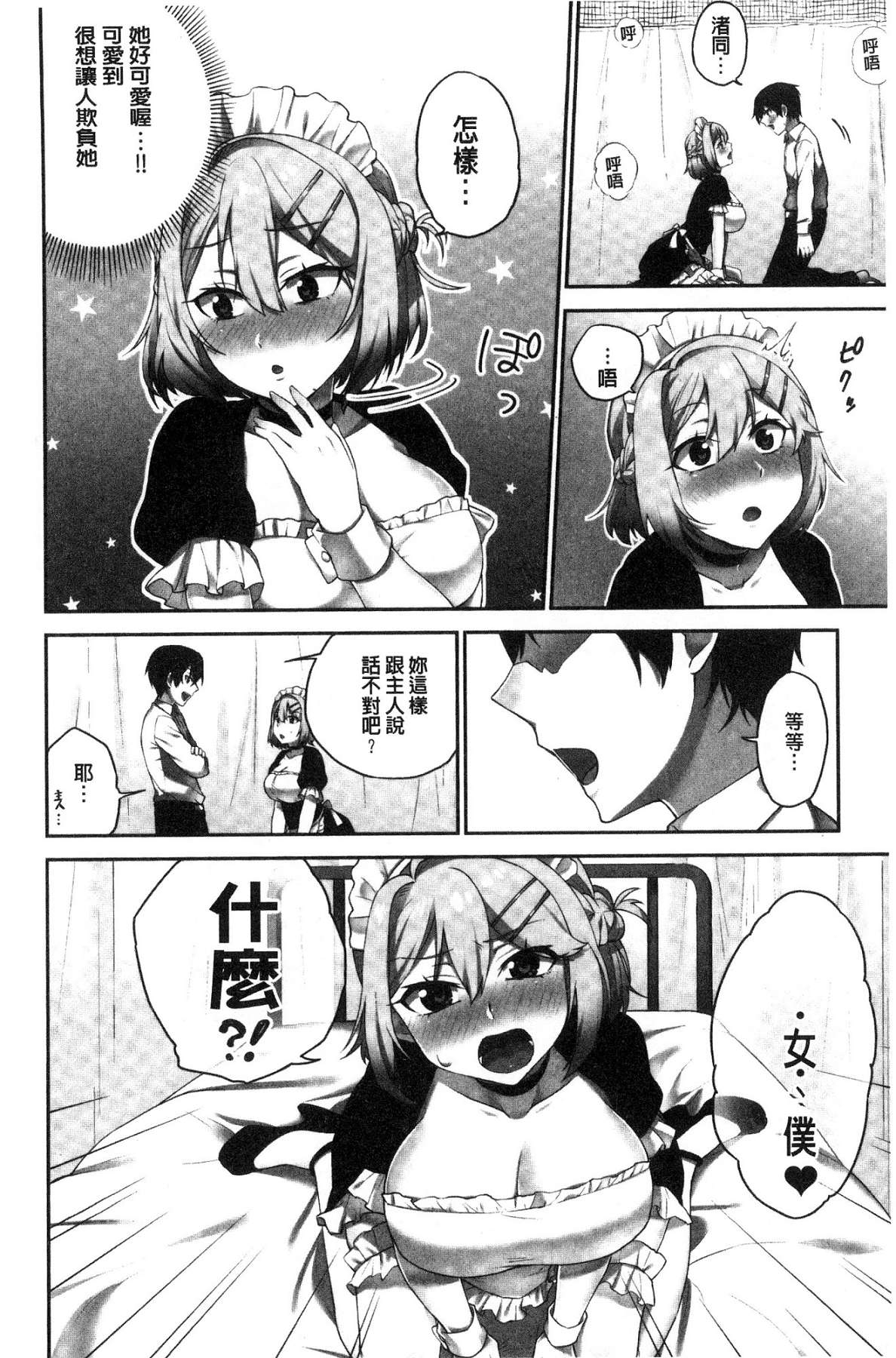 [風的工房][浪田] 委員長のヒ・ミ・ツ ～イッた回數がバレちゃう世界～ 委員長的小秘密 136/163 