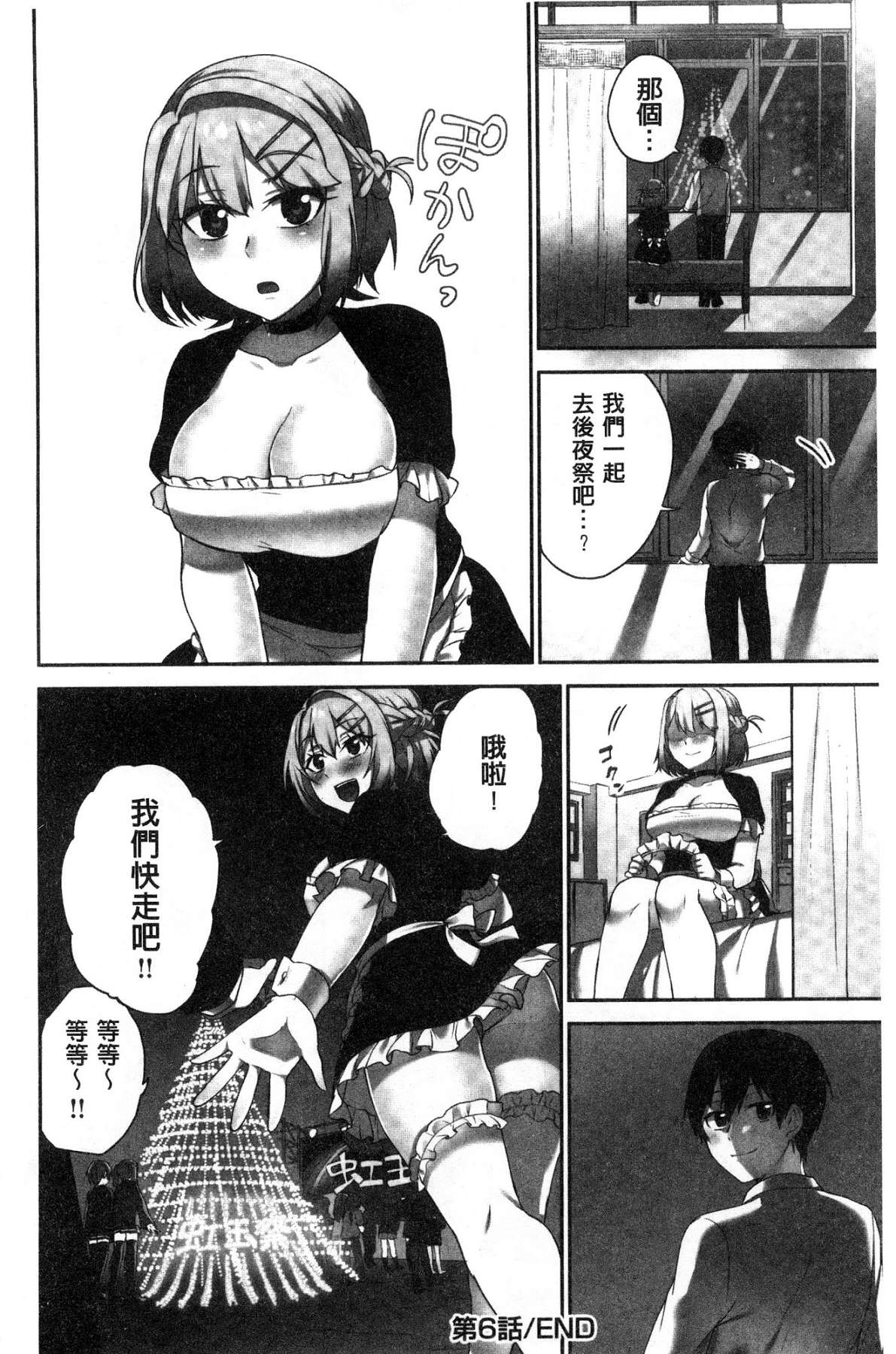[風的工房][浪田] 委員長のヒ・ミ・ツ ～イッた回數がバレちゃう世界～ 委員長的小秘密 158/163 